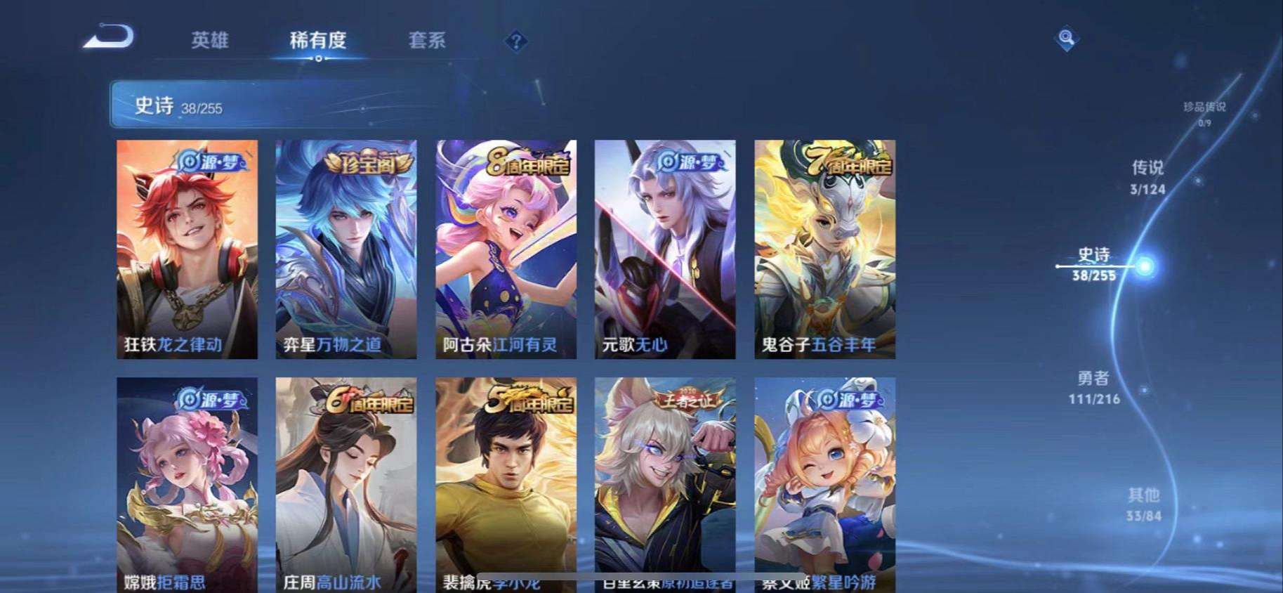WZCMW3223830王者荣耀账号详情图11
