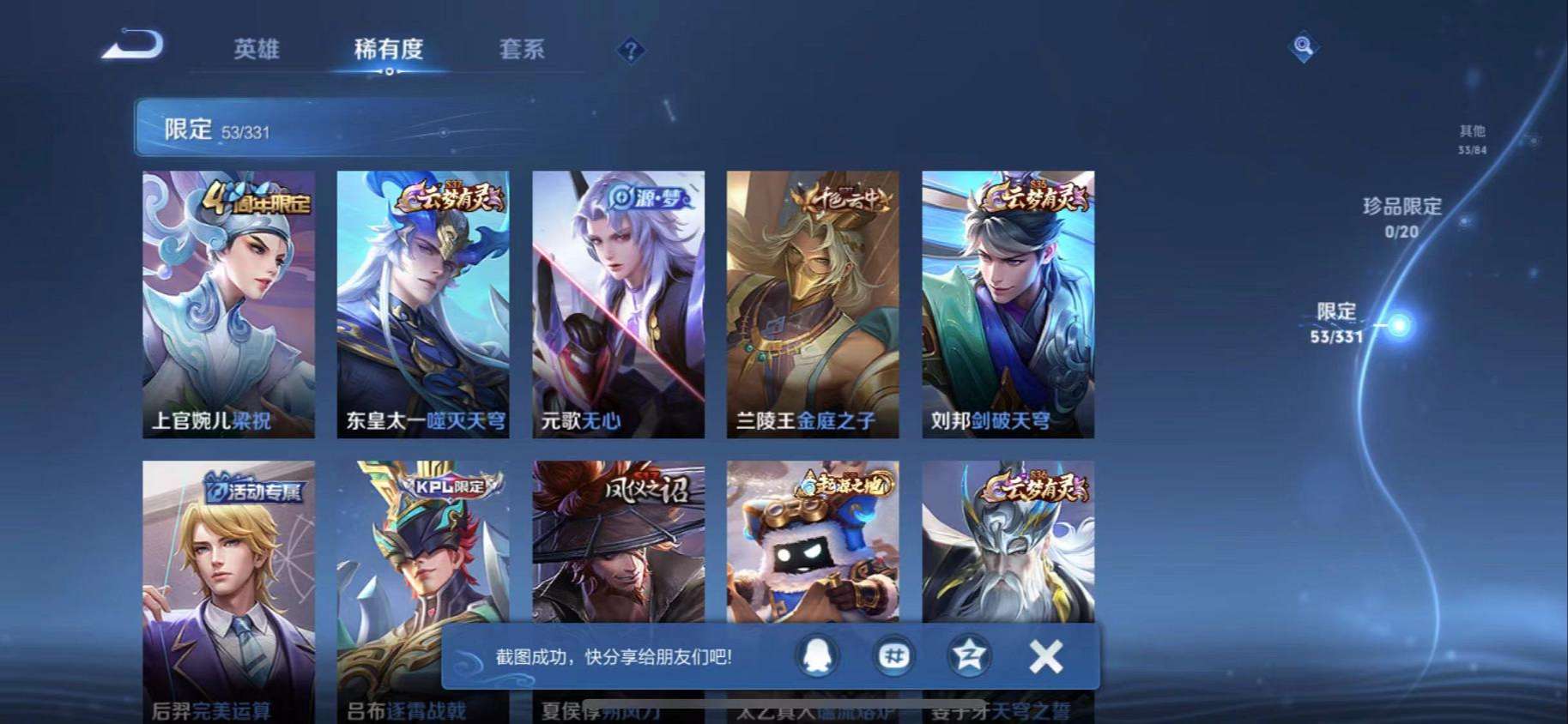 WZCMW3223830王者荣耀账号详情图13