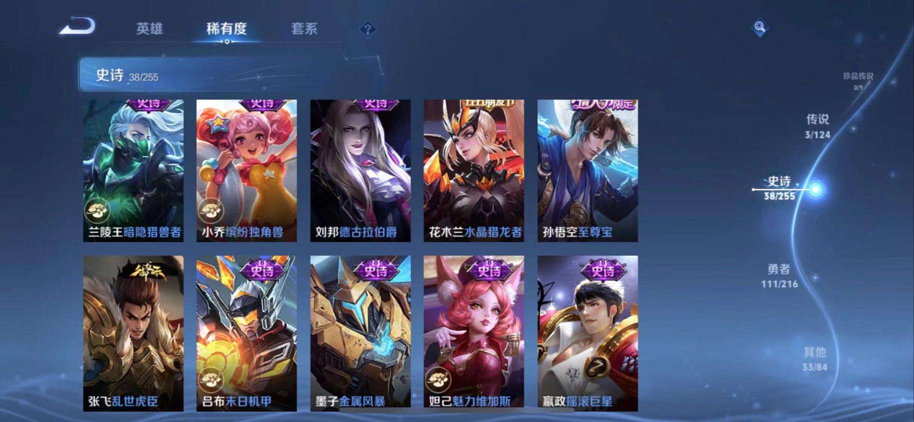 WZCMW3223830王者荣耀账号详情图12