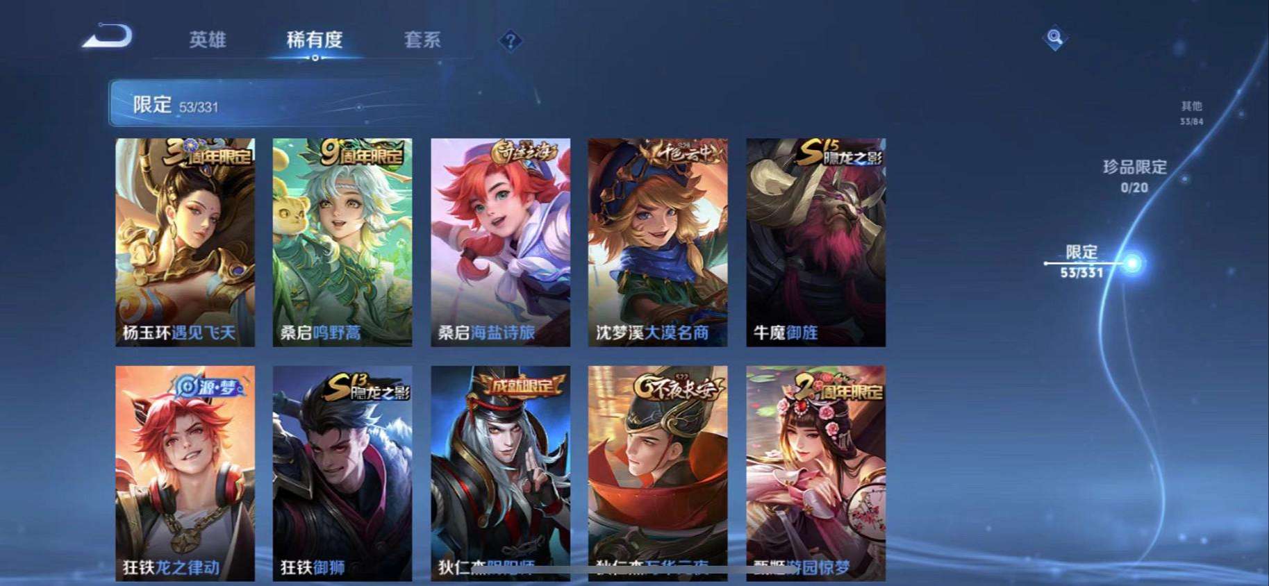 WZCMW3223830王者荣耀账号详情图14