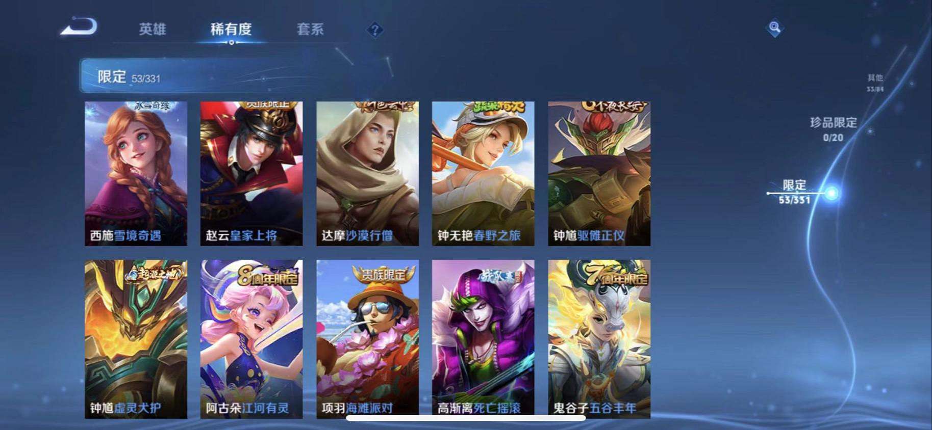 WZCMW3223830王者荣耀账号详情图15