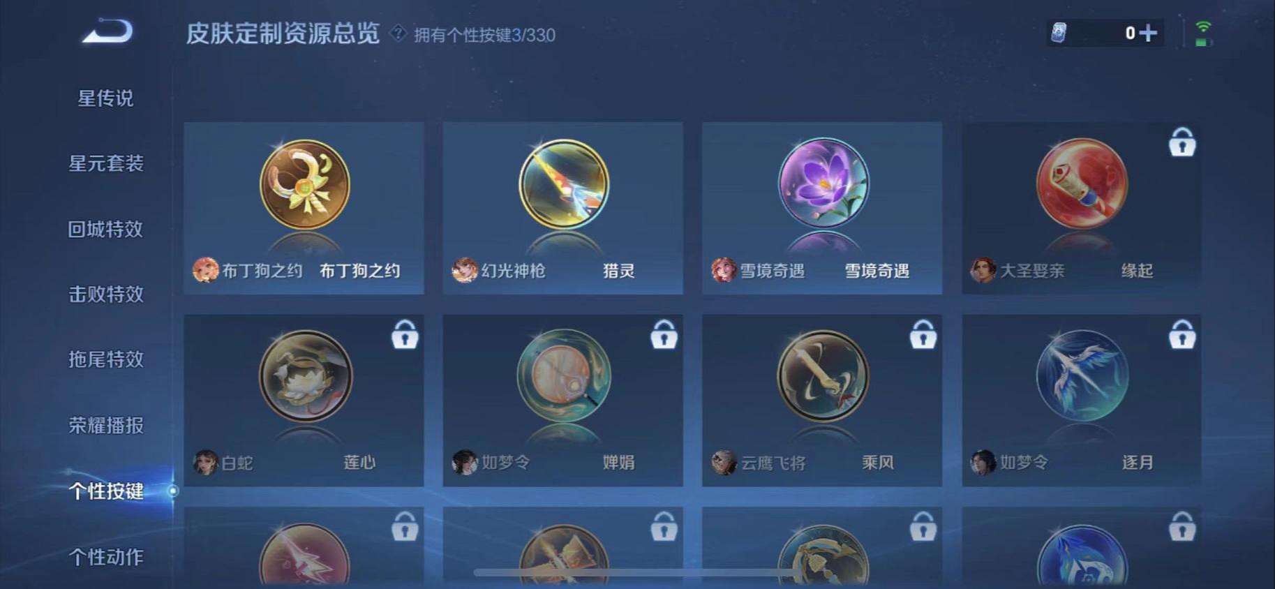 WZCMW3223830王者荣耀账号详情图16