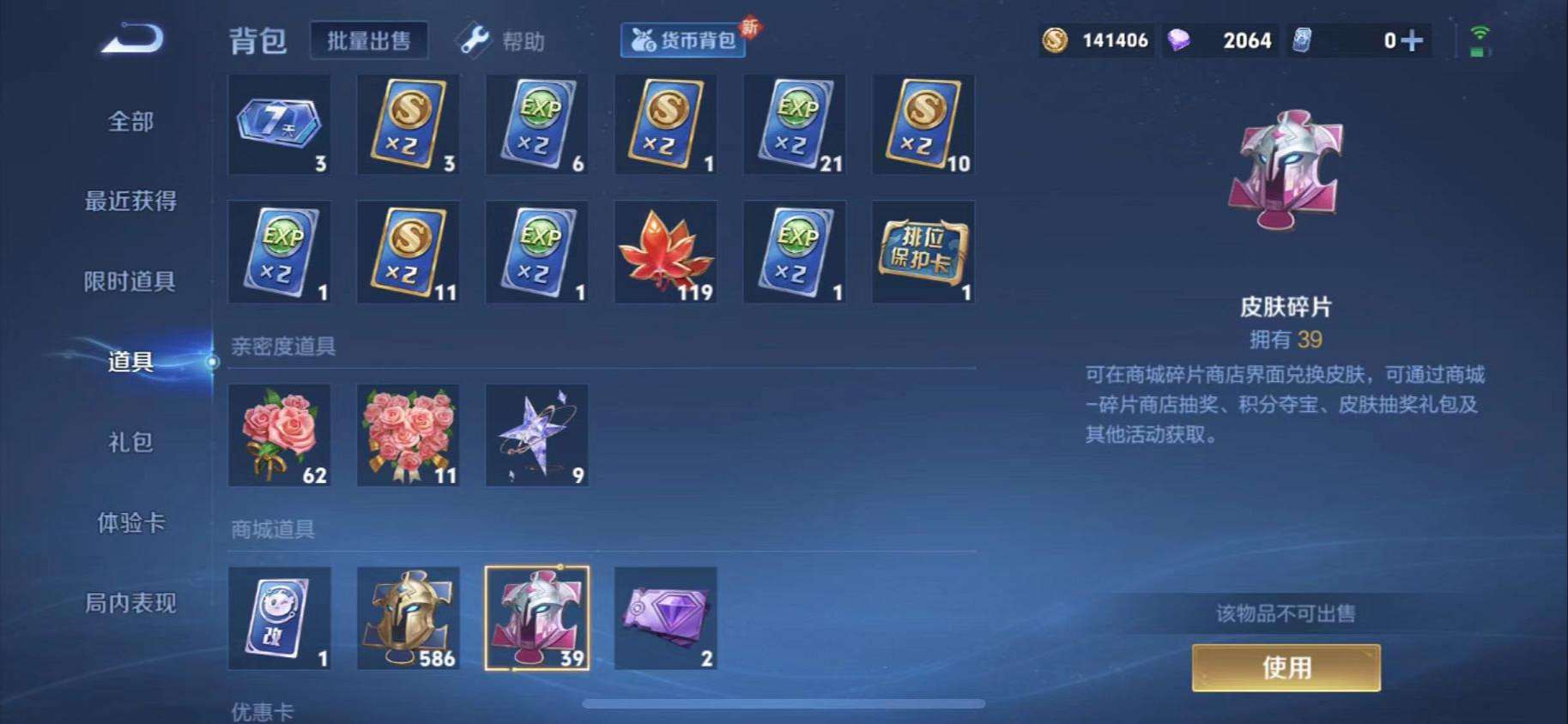 WZCMW3223830王者荣耀账号详情图17