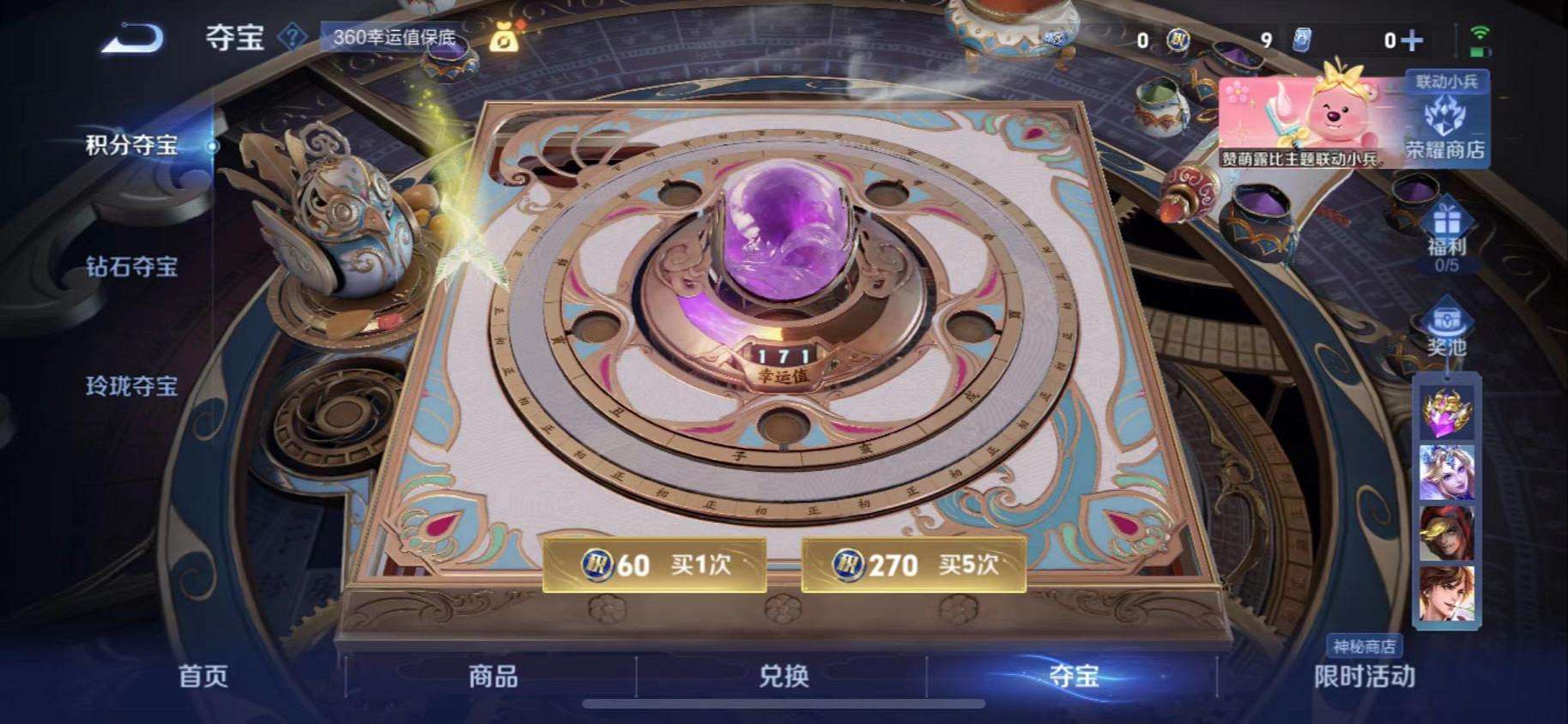 WZCMW3223830王者荣耀账号详情图18