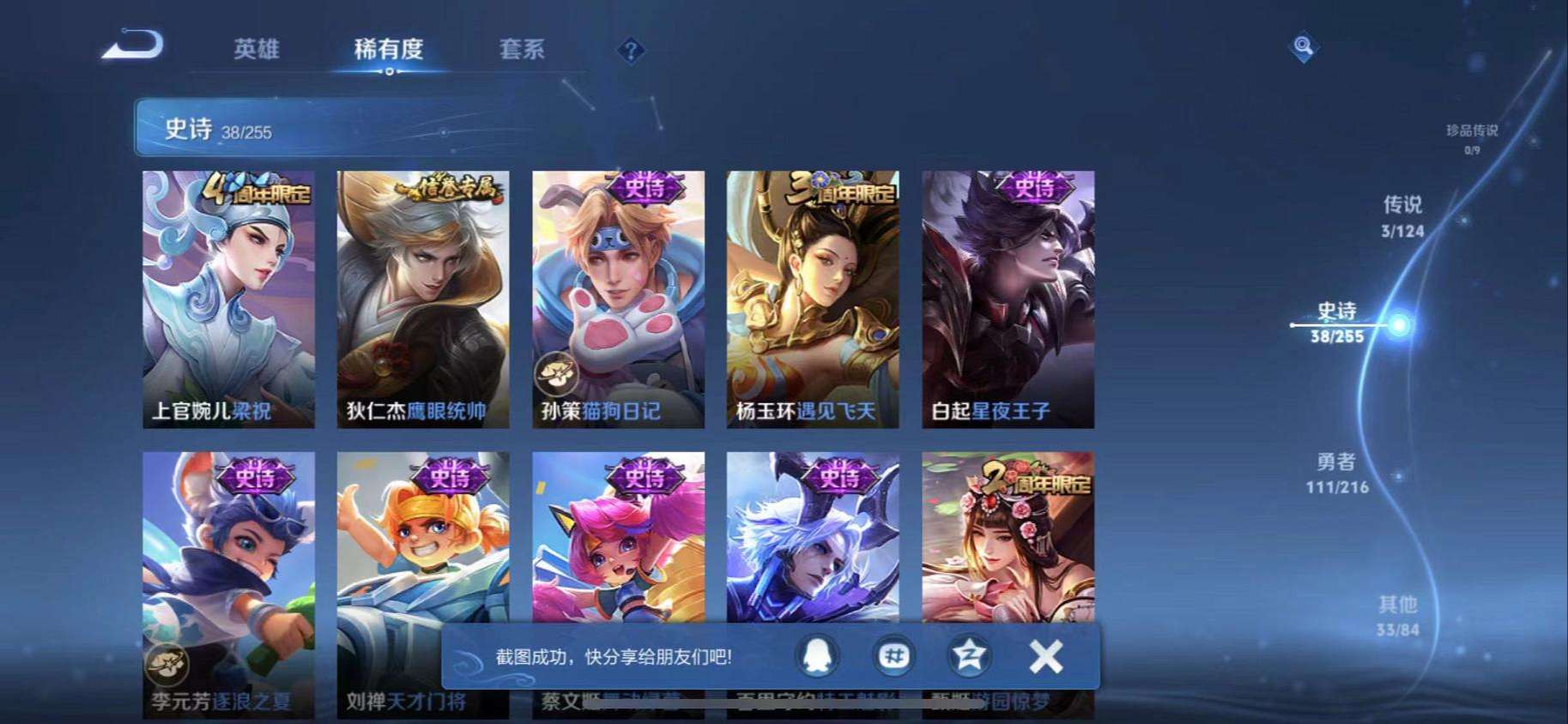 WZCMW3223830王者荣耀账号详情图3
