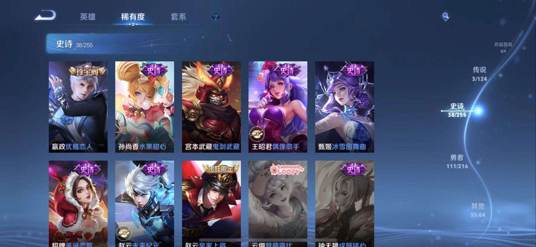WZCMW3223830王者荣耀账号详情图4