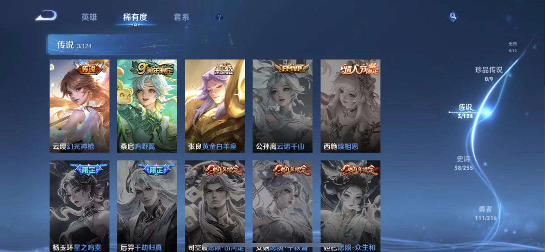 WZCMW3223830王者荣耀账号详情图2