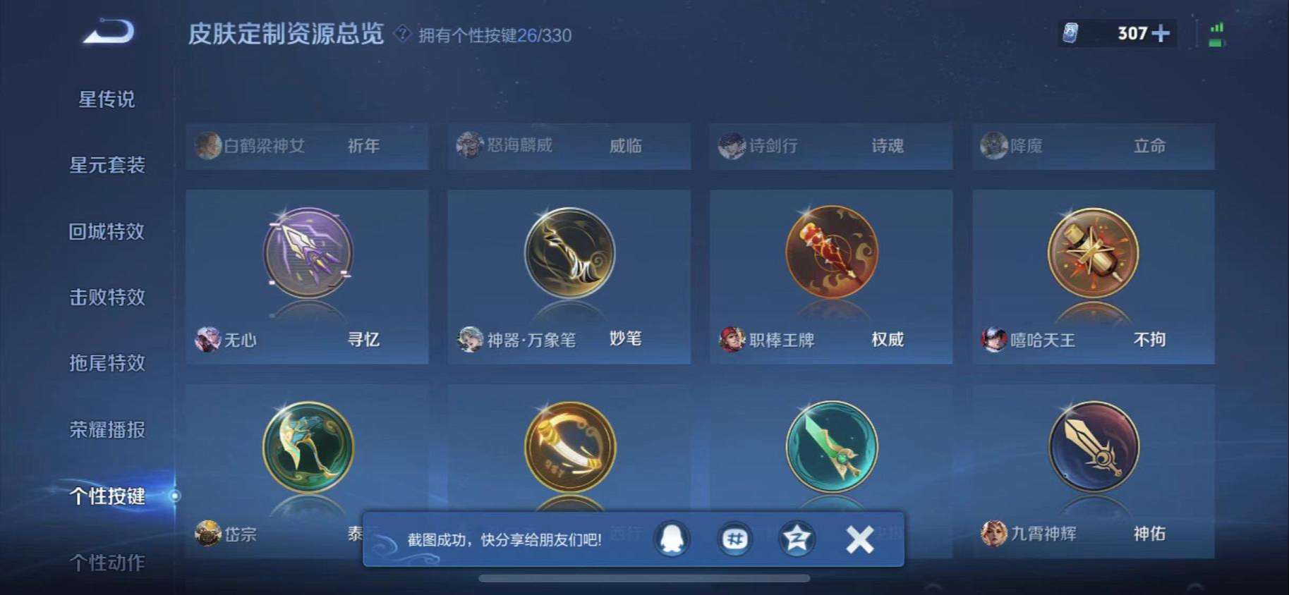 WZCMW3230468王者荣耀账号详情图45