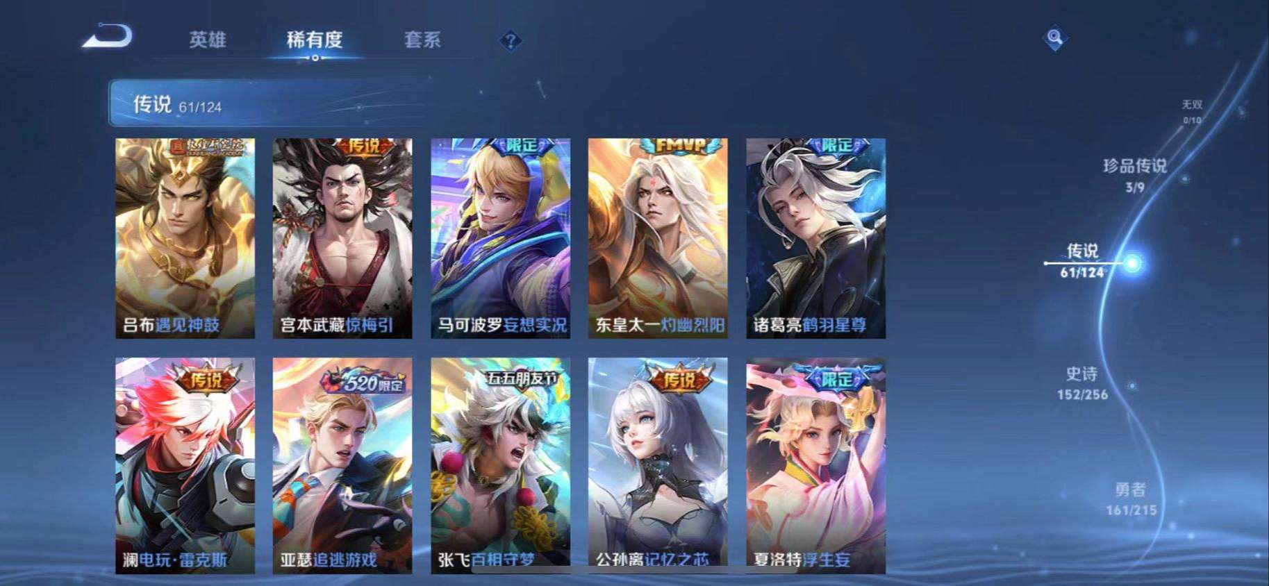 WZCMW3230468王者荣耀账号详情图4