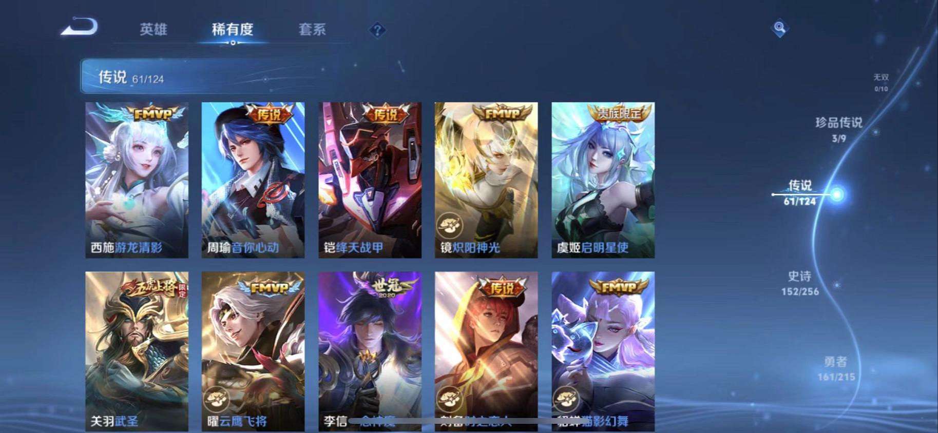 WZCMW3230468王者荣耀账号详情图5