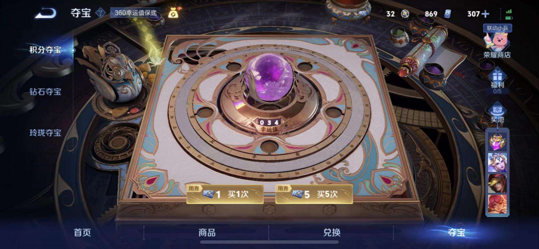 WZCMW3230468王者荣耀账号详情图46