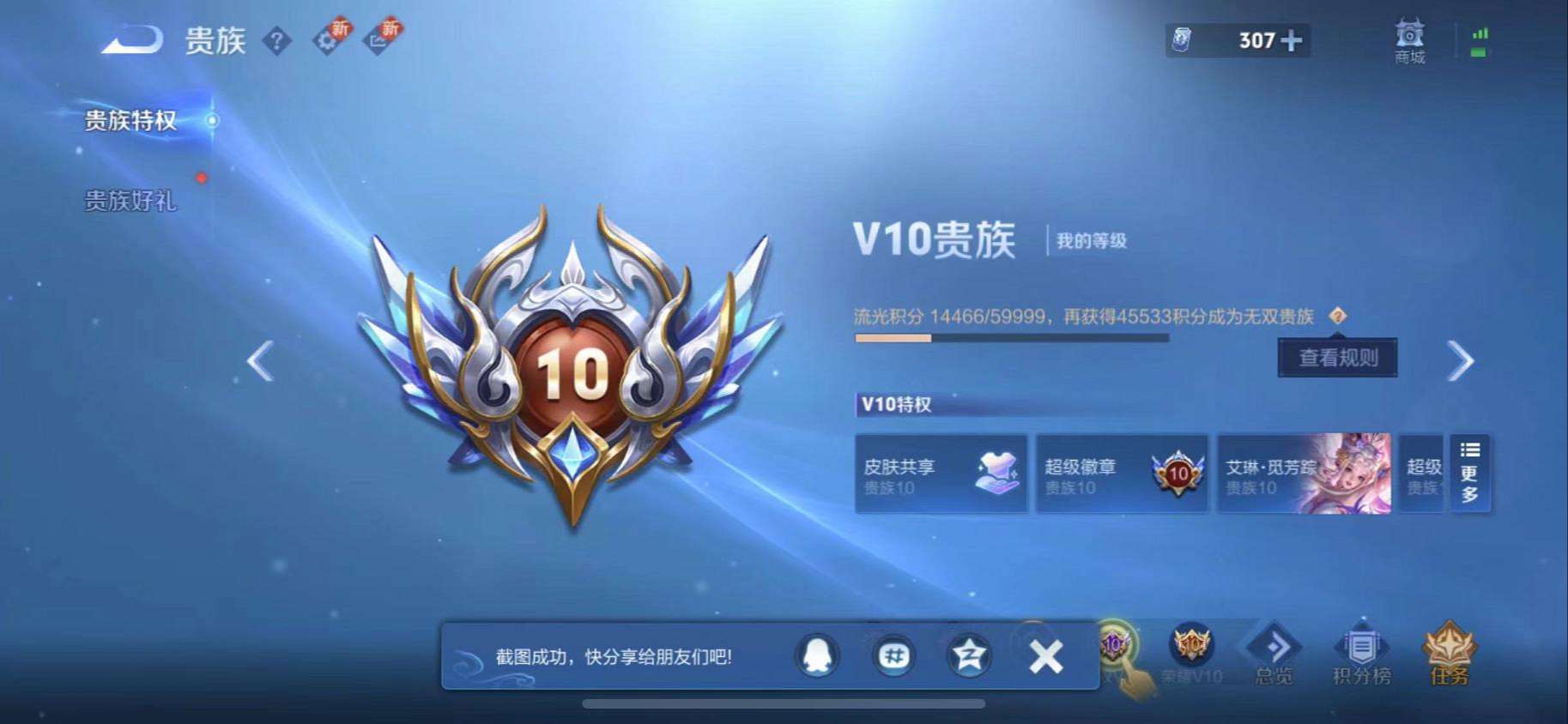 WZCMW3230468王者荣耀账号详情图47
