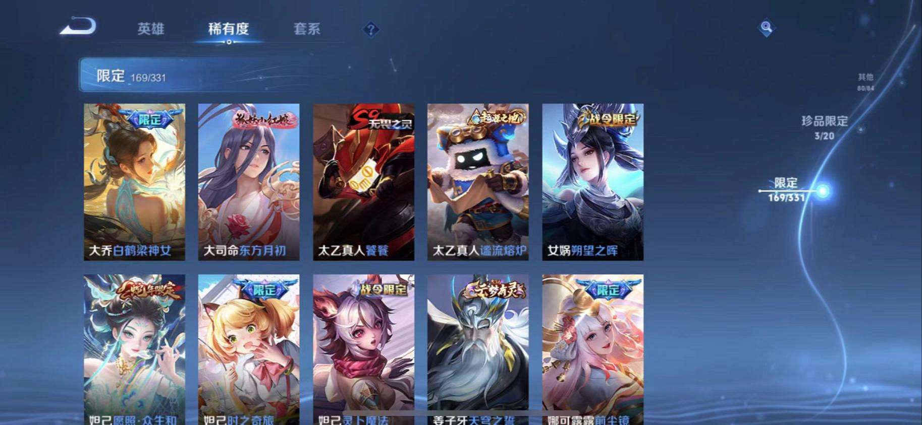 WZCMW3230468王者荣耀账号详情图49