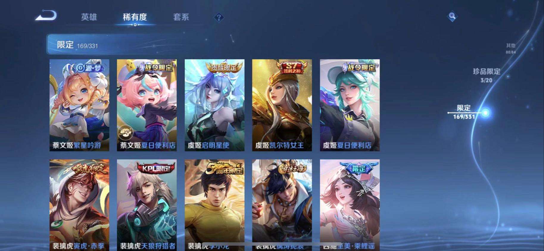 WZCMW3230468王者荣耀账号详情图48