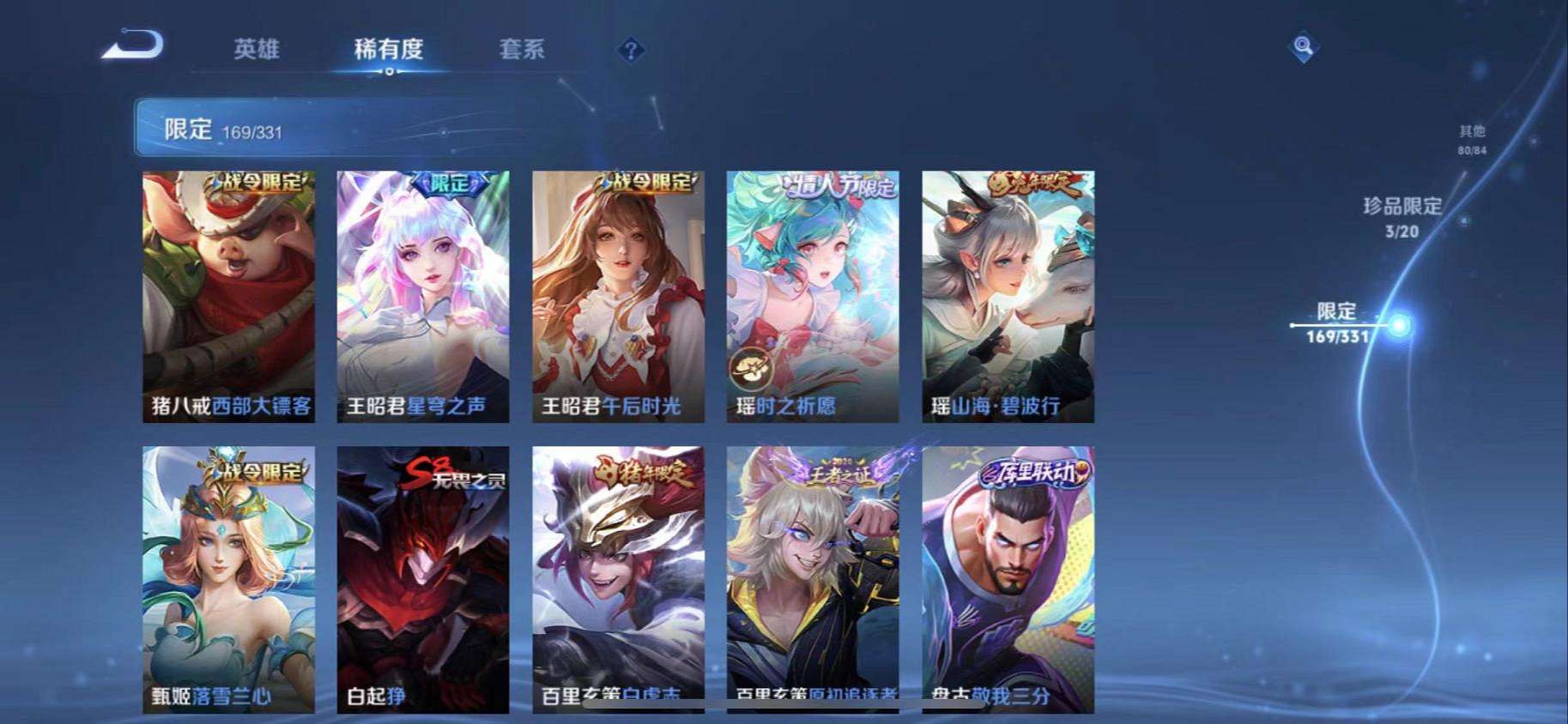 WZCMW3230468王者荣耀账号详情图51