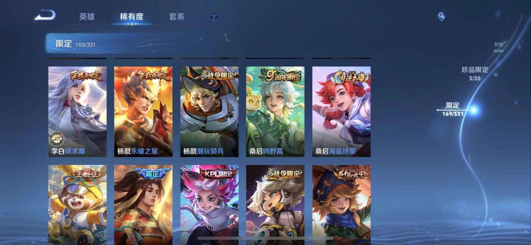 WZCMW3230468王者荣耀账号详情图52