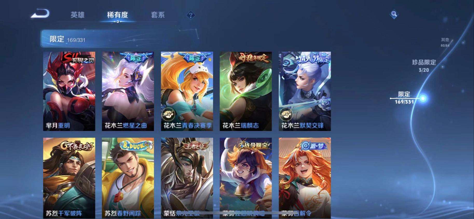 WZCMW3230468王者荣耀账号详情图50