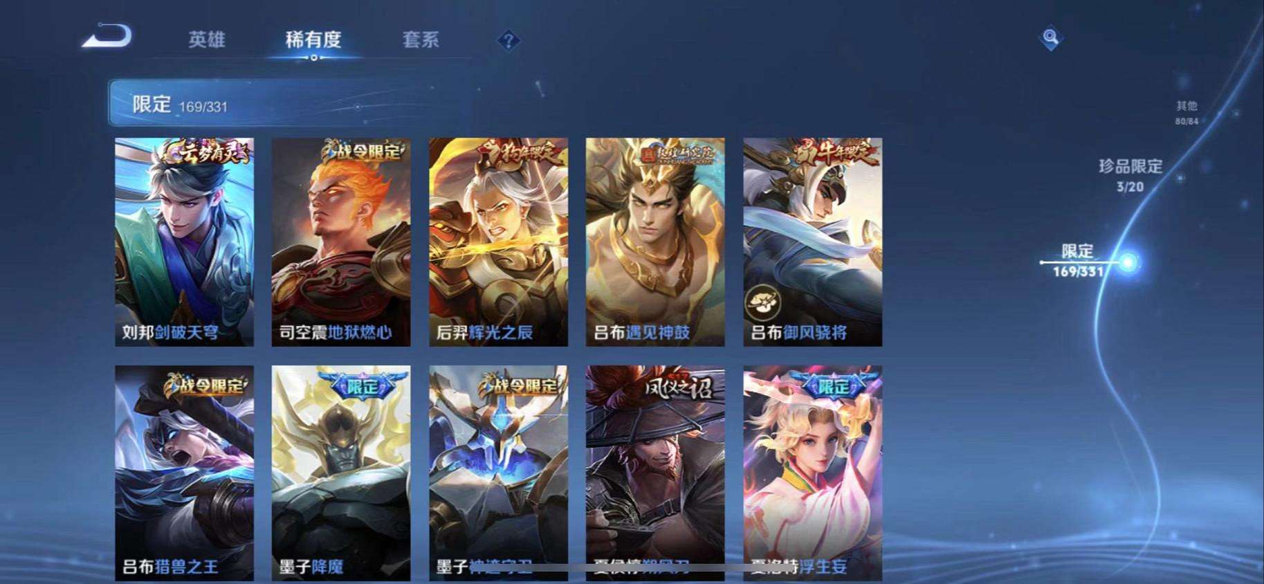 WZCMW3230468王者荣耀账号详情图54