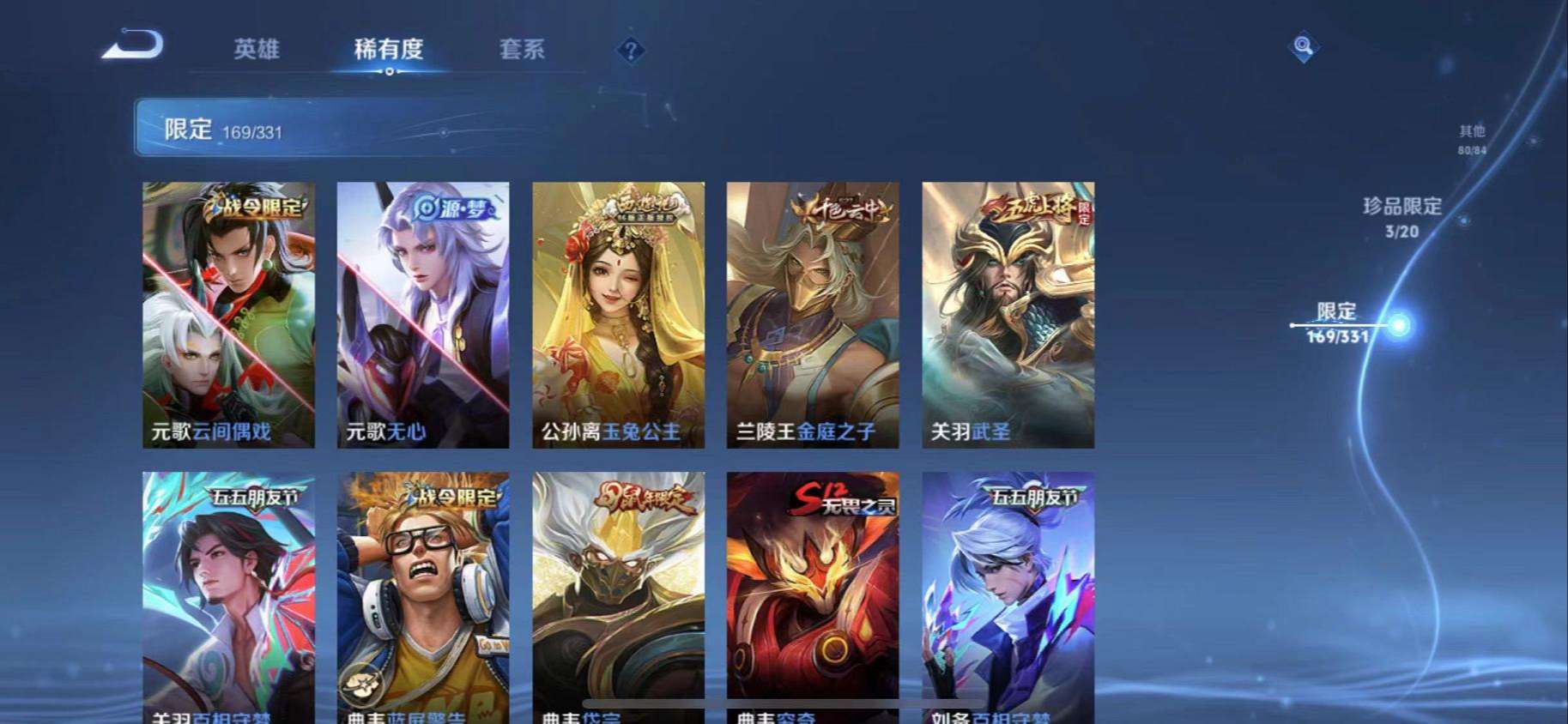 WZCMW3230468王者荣耀账号详情图13