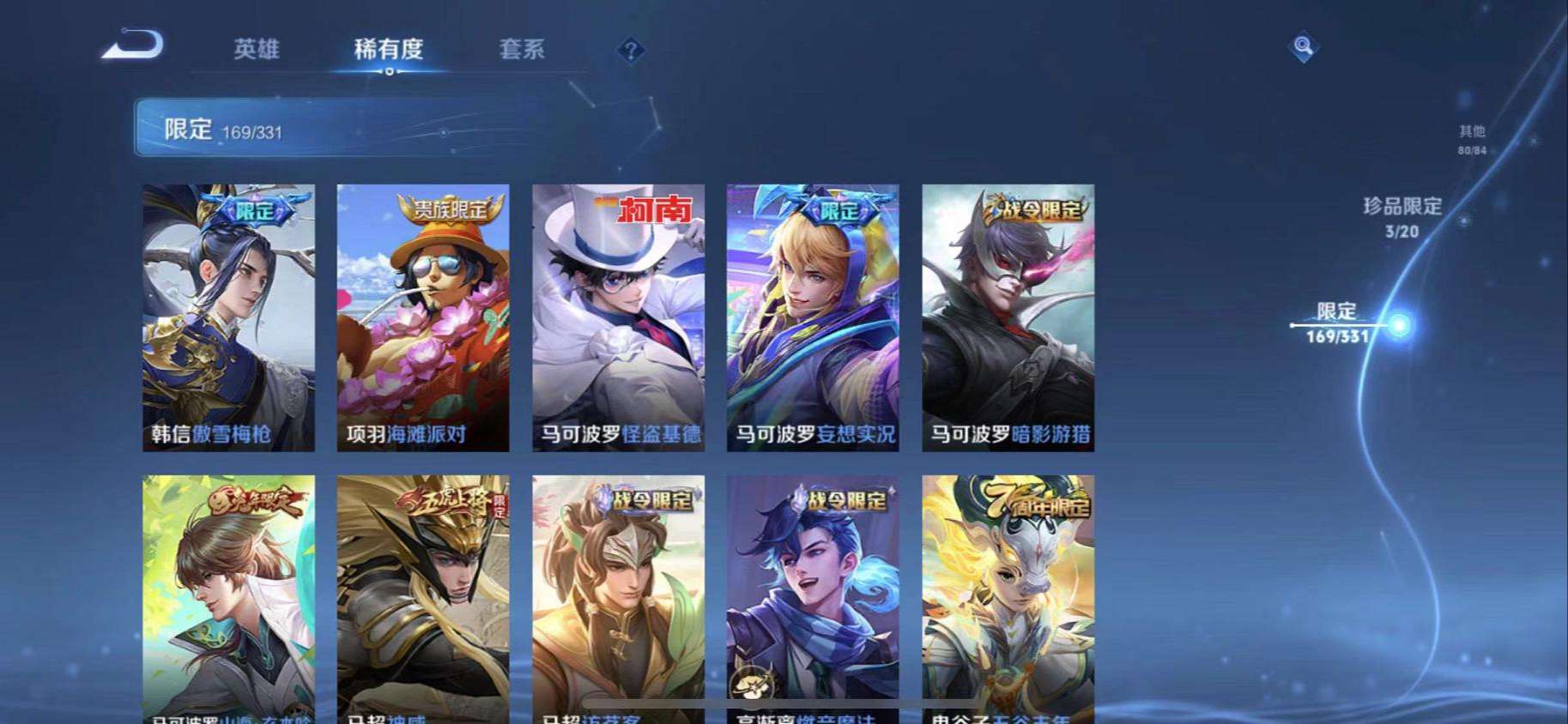 WZCMW3230468王者荣耀账号详情图24