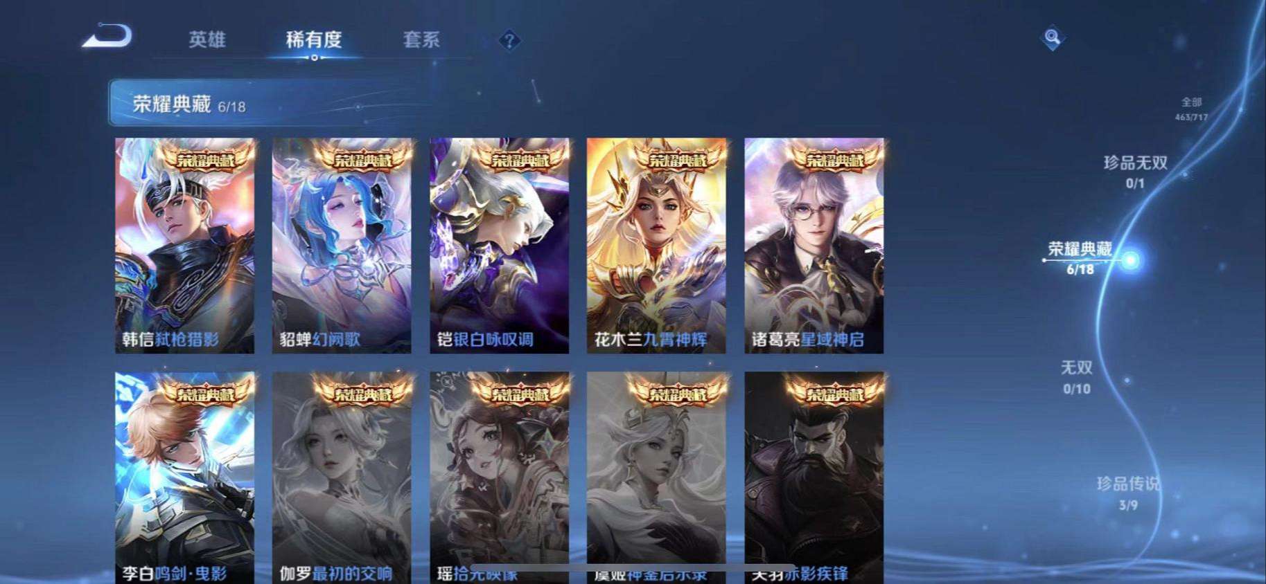 WZCMW3230468王者荣耀账号详情图26