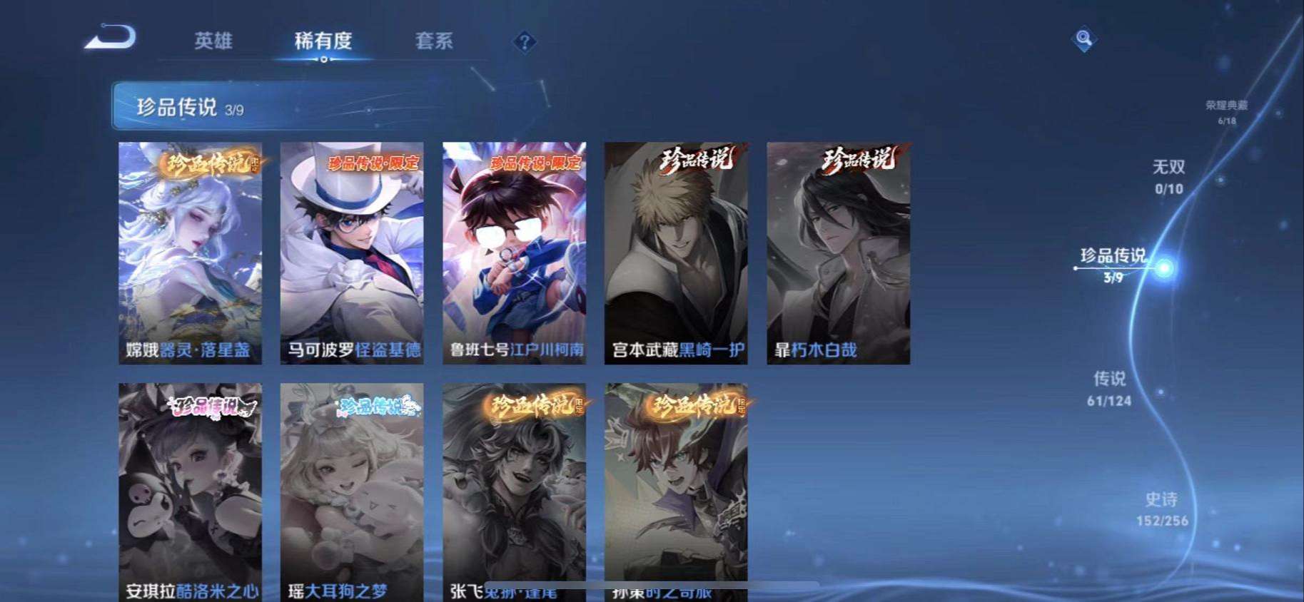 WZCMW3230468王者荣耀账号详情图27