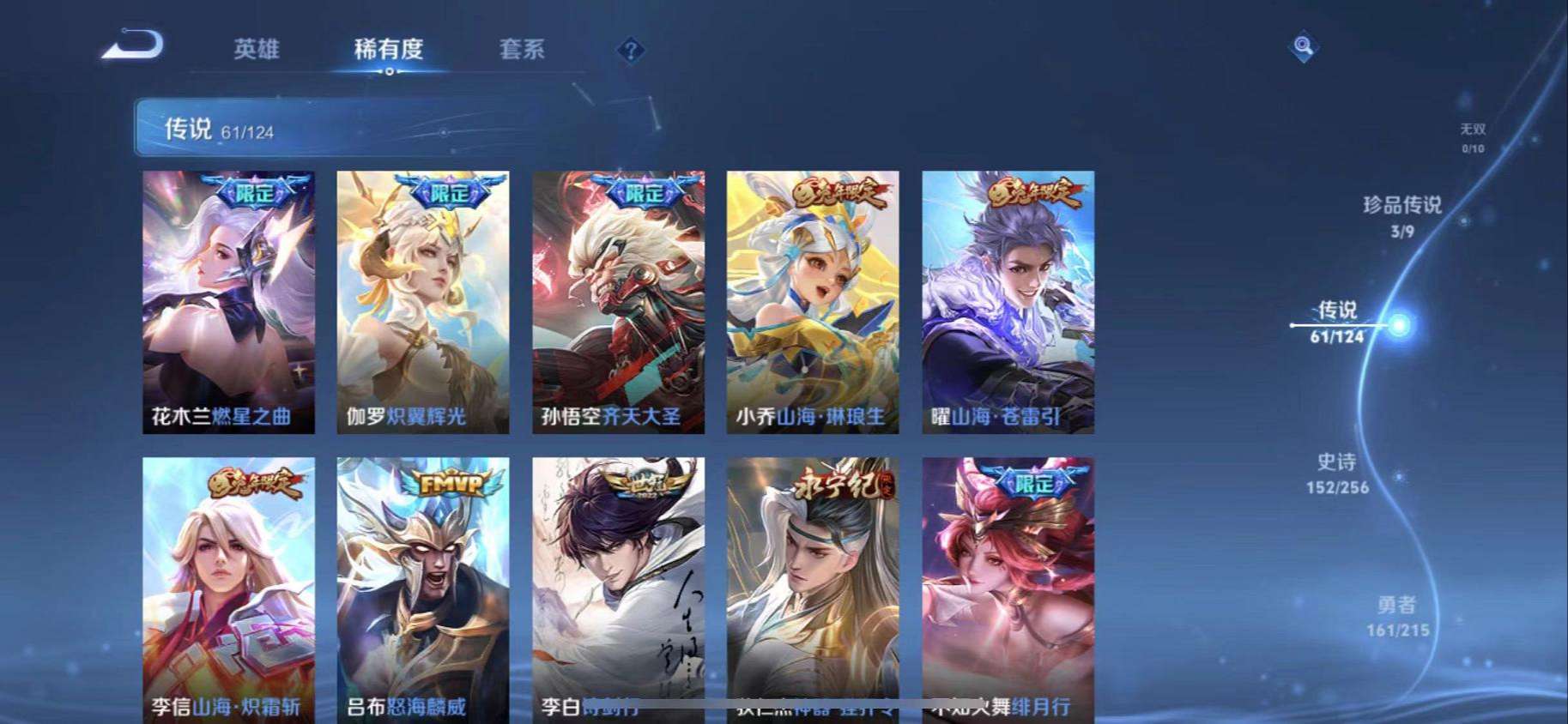WZCMW3230468王者荣耀账号详情图28