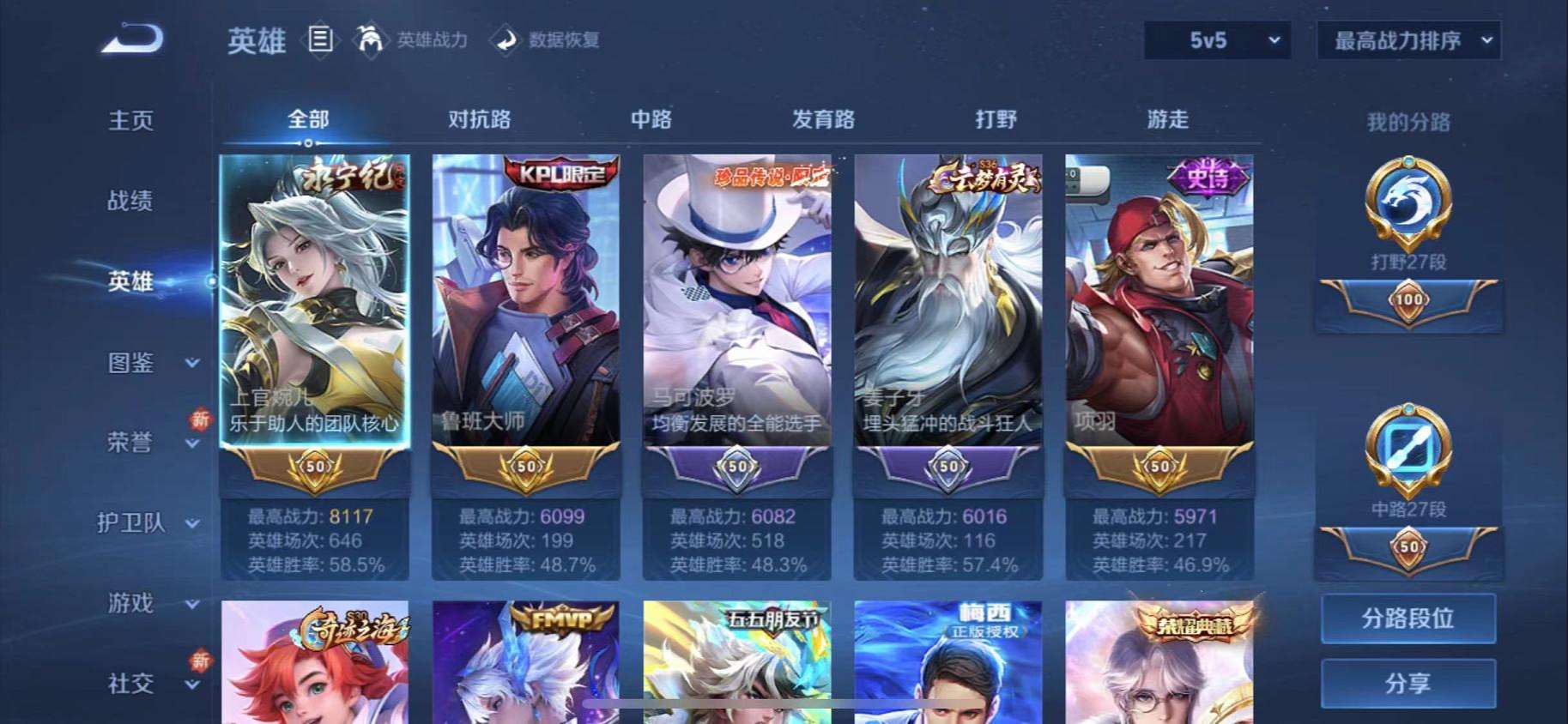 WZCMW3230468王者荣耀账号详情图25