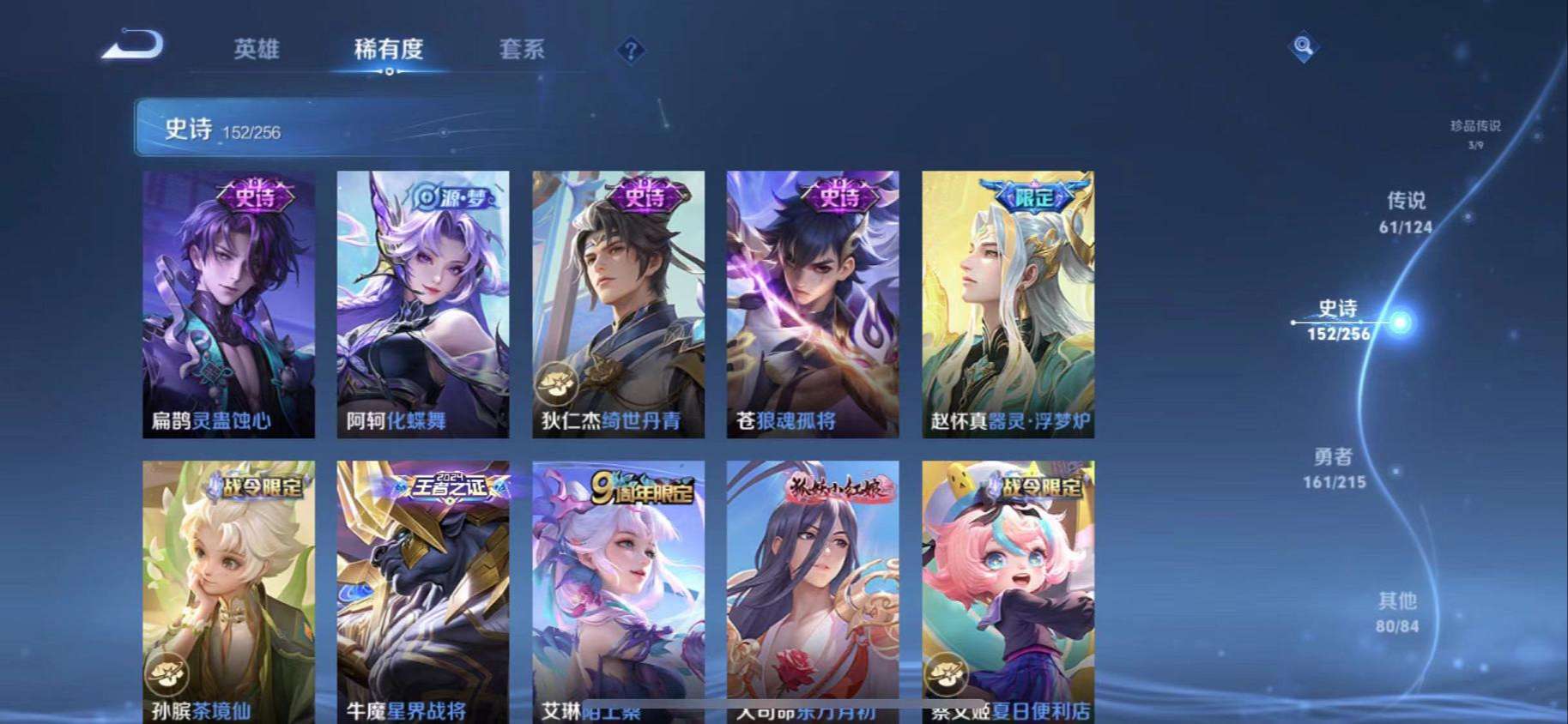 WZCMW3230468王者荣耀账号详情图6