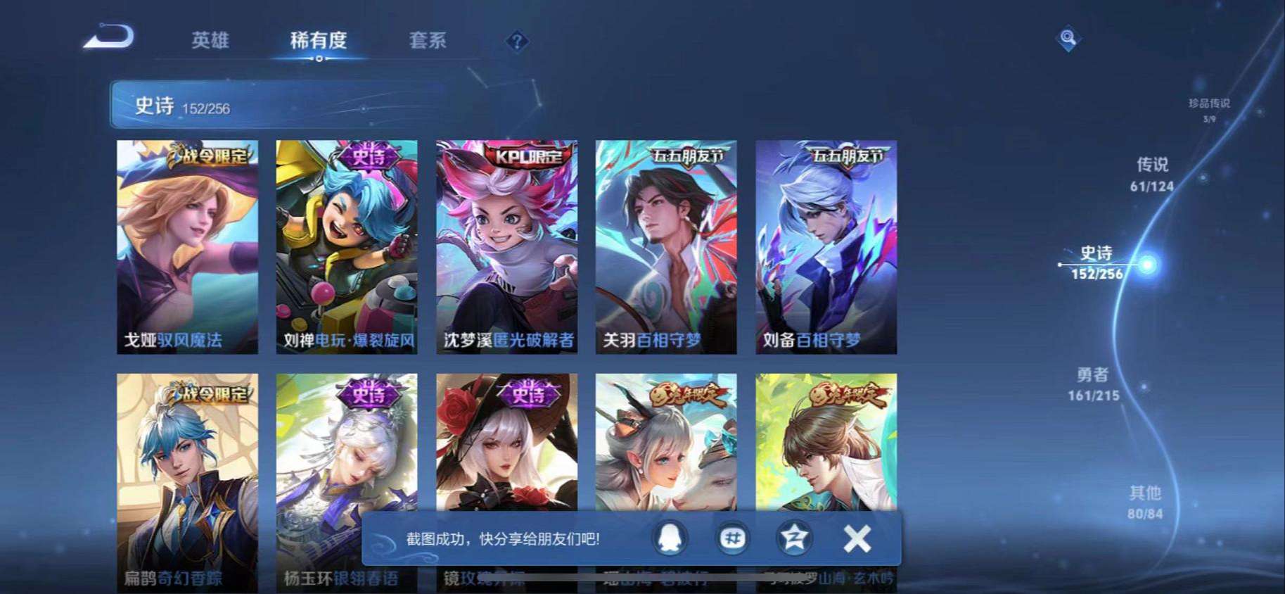 WZCMW3230468王者荣耀账号详情图7