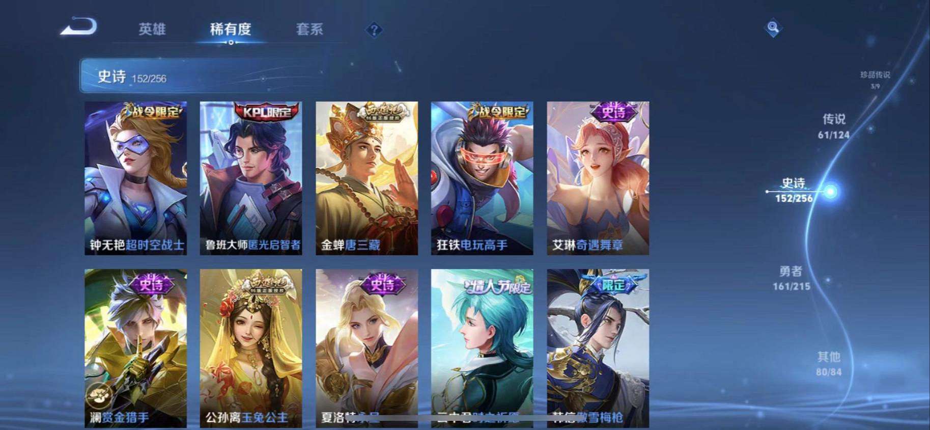 WZCMW3230468王者荣耀账号详情图8