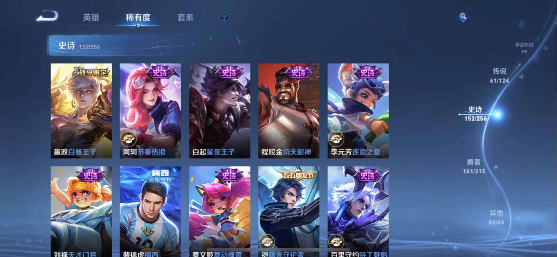 WZCMW3230468王者荣耀账号详情图10