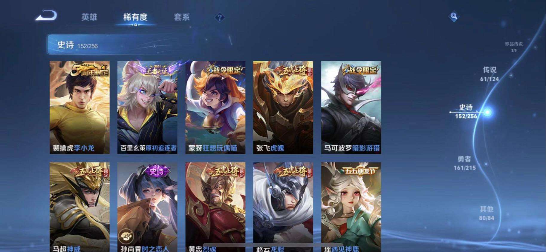 WZCMW3230468王者荣耀账号详情图9