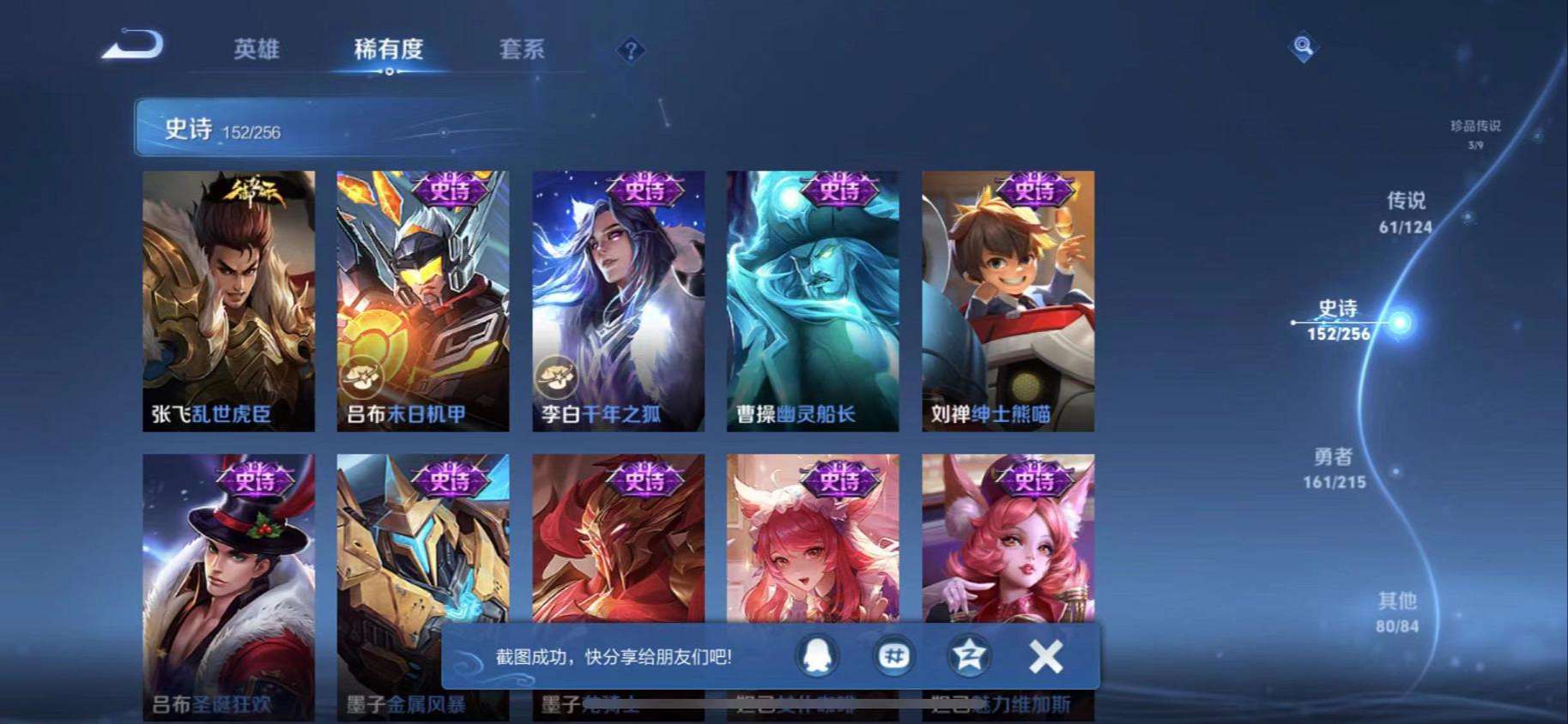 WZCMW3230468王者荣耀账号详情图11