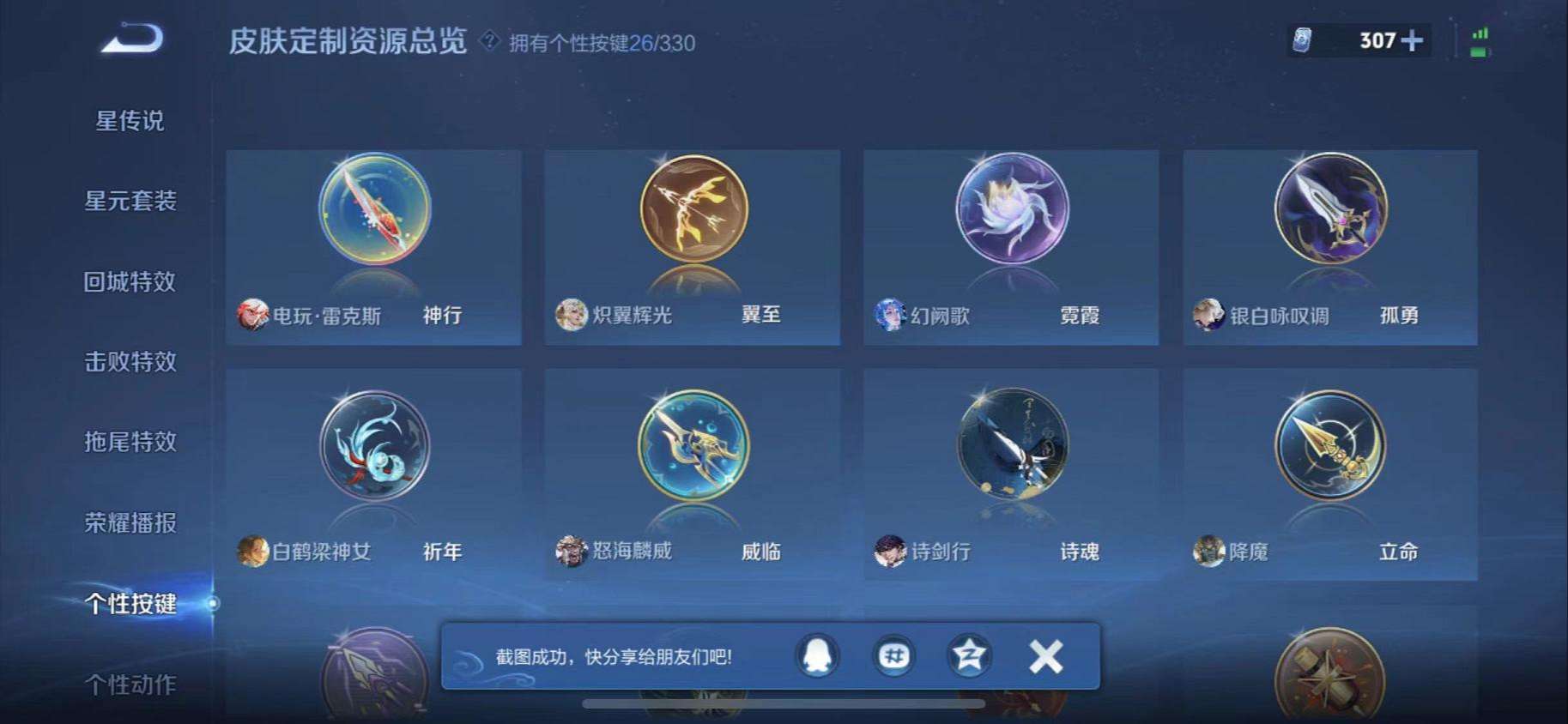 WZCMW3230468王者荣耀账号详情图15
