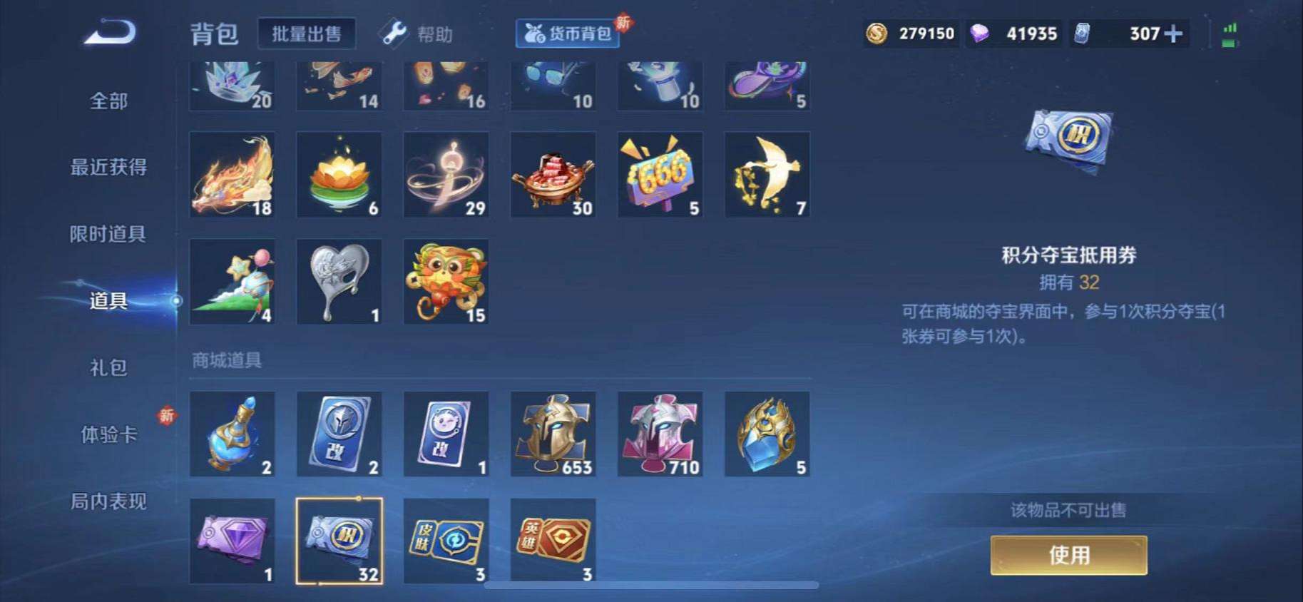 WZCMW3230468王者荣耀账号详情图16