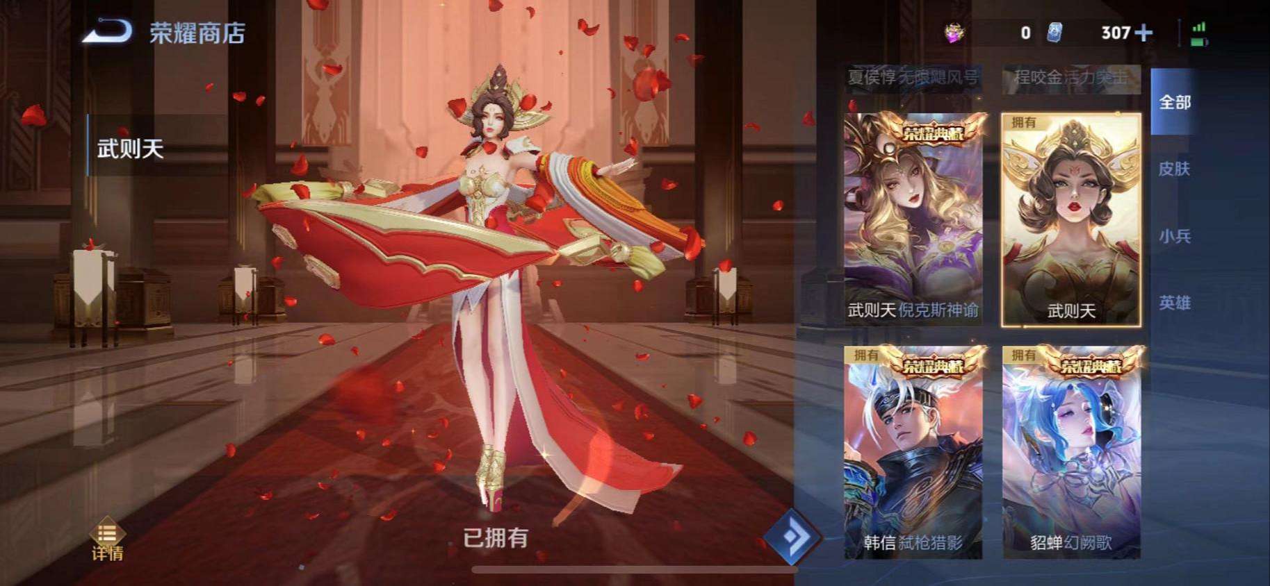 WZCMW3230468王者荣耀账号详情图17