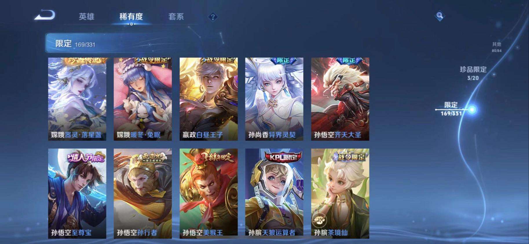 WZCMW3230468王者荣耀账号详情图18
