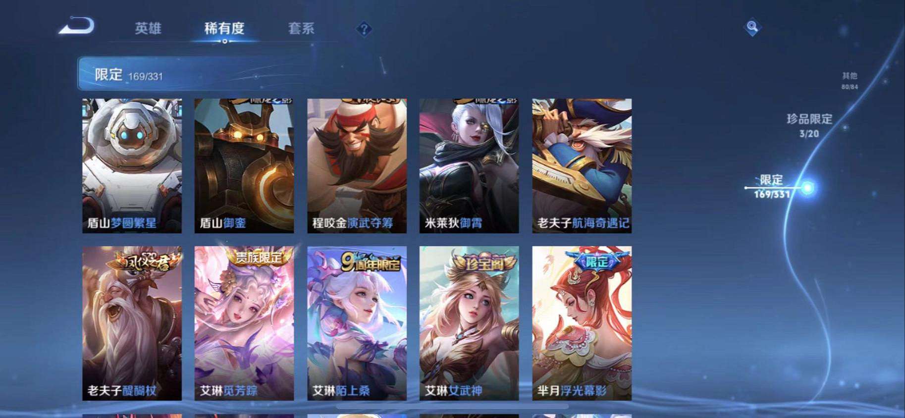 WZCMW3230468王者荣耀账号详情图20