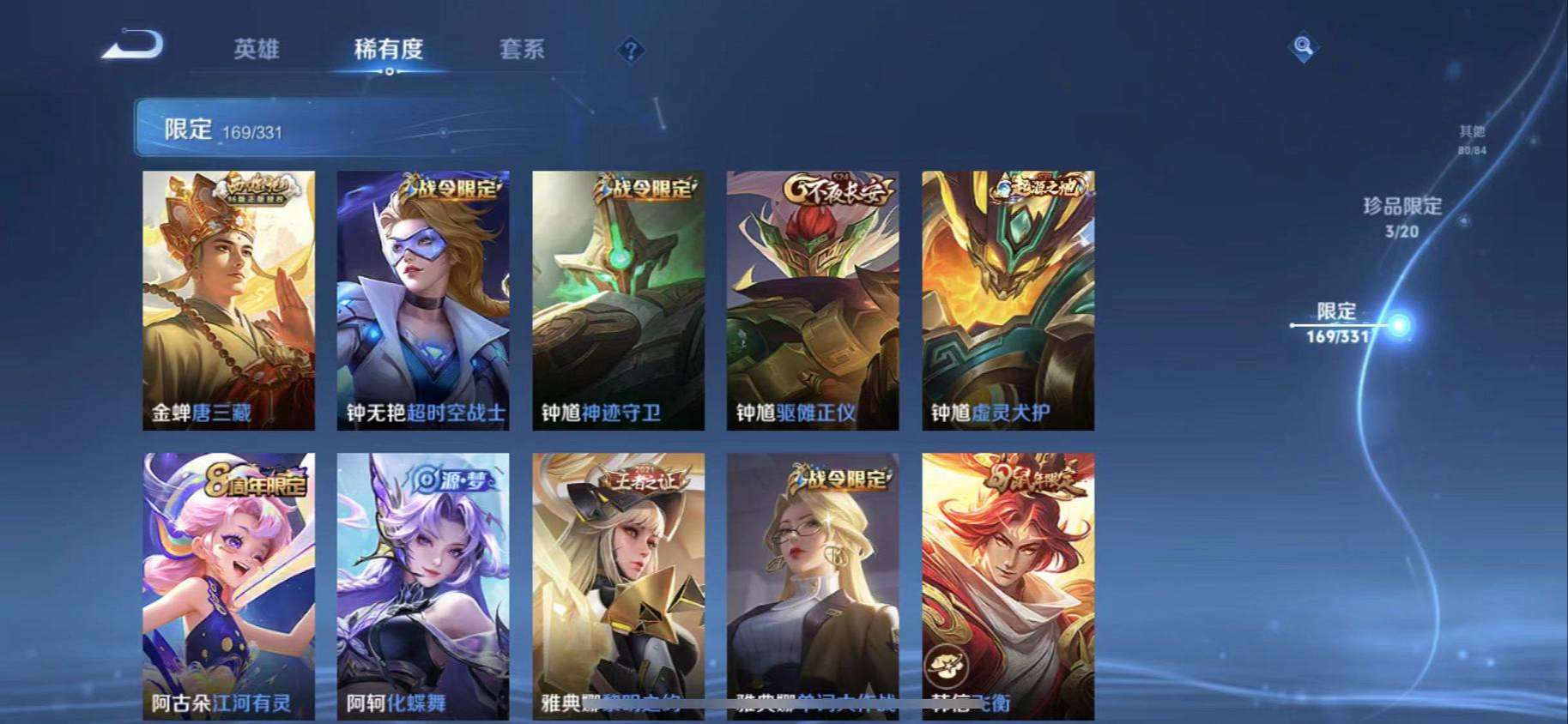 WZCMW3230468王者荣耀账号详情图23