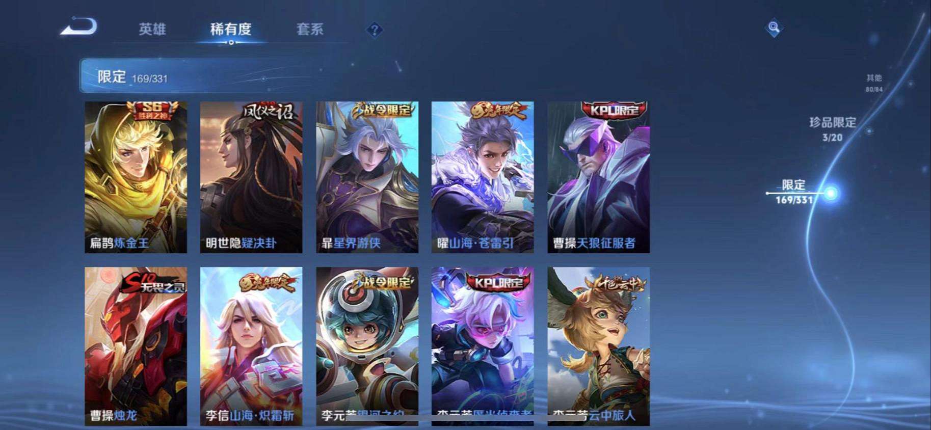 WZCMW3230468王者荣耀账号详情图22