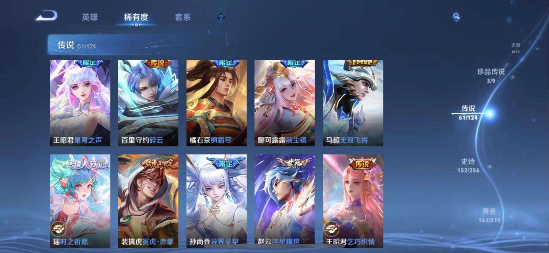 WZCMW3230468王者荣耀账号详情图29