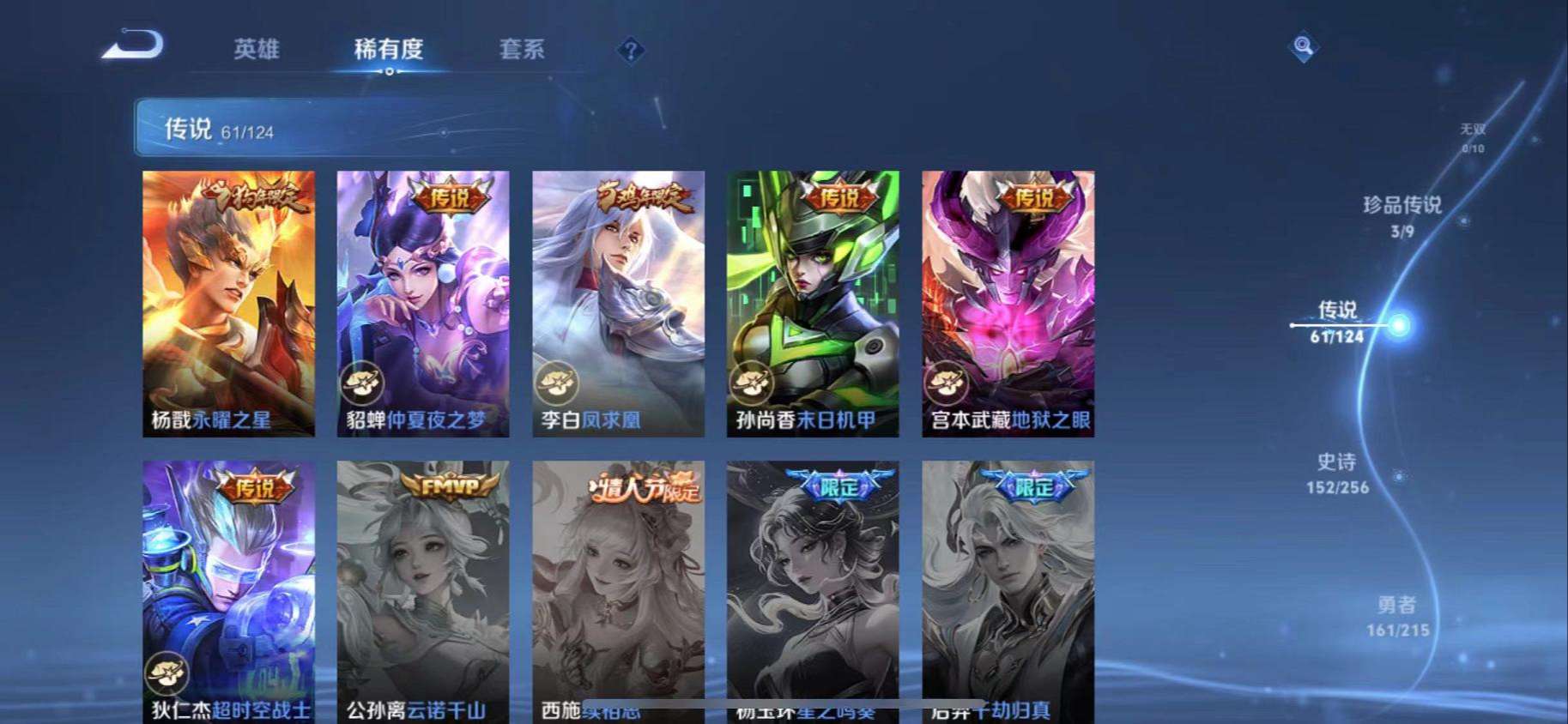 WZCMW3230468王者荣耀账号详情图31