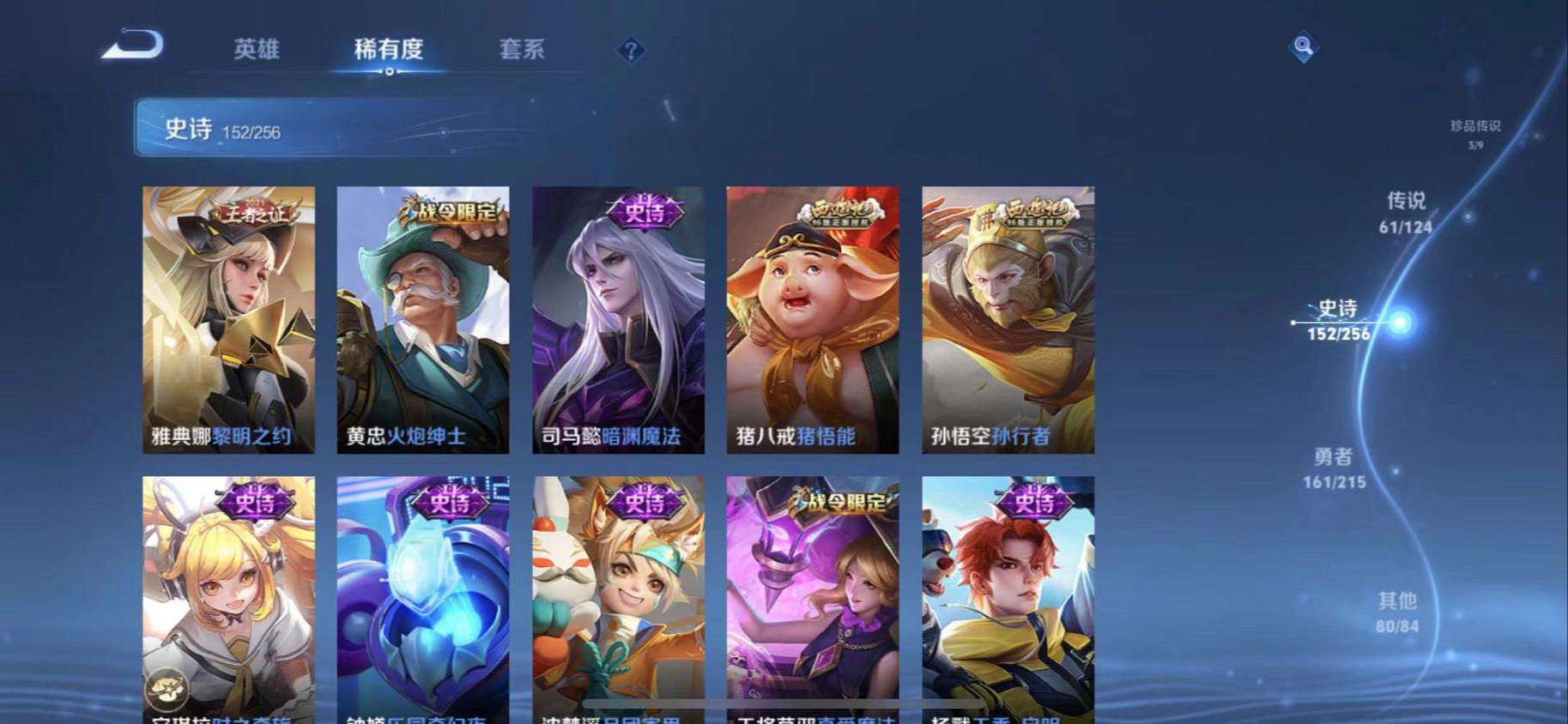 WZCMW3230468王者荣耀账号详情图34