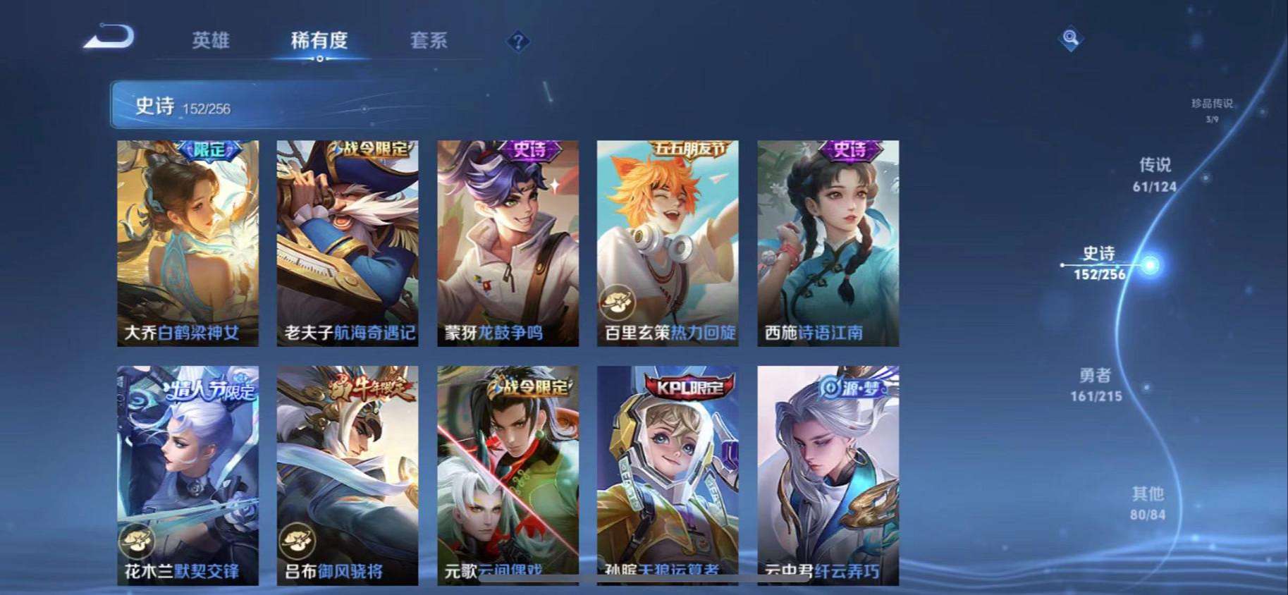 WZCMW3230468王者荣耀账号详情图35