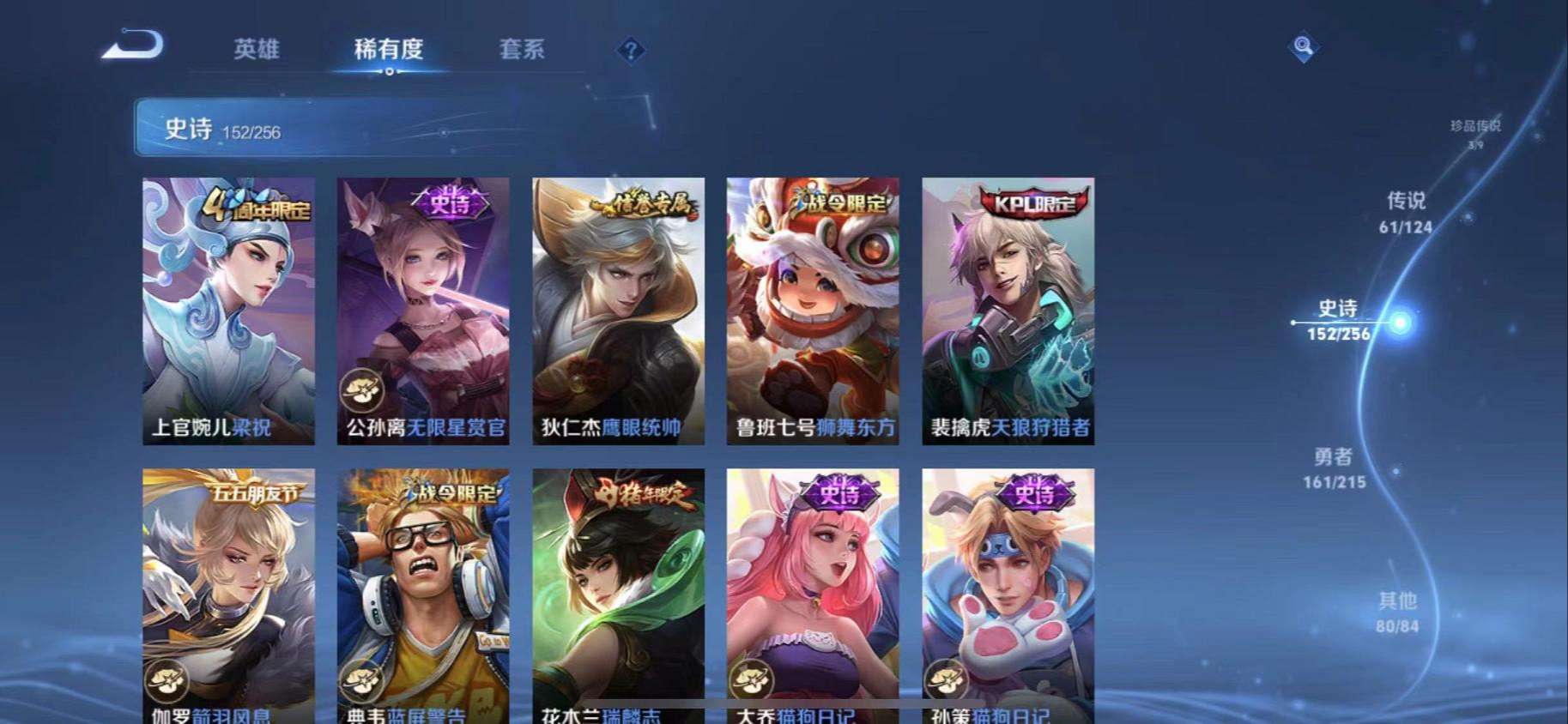 WZCMW3230468王者荣耀账号详情图37
