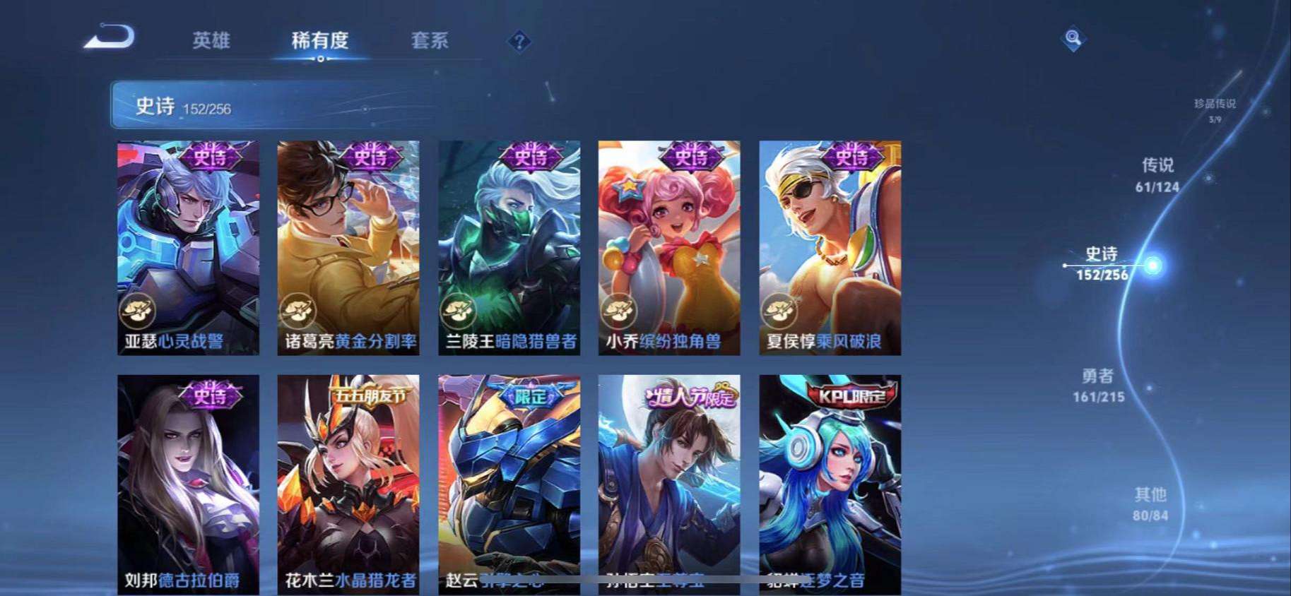 WZCMW3230468王者荣耀账号详情图38
