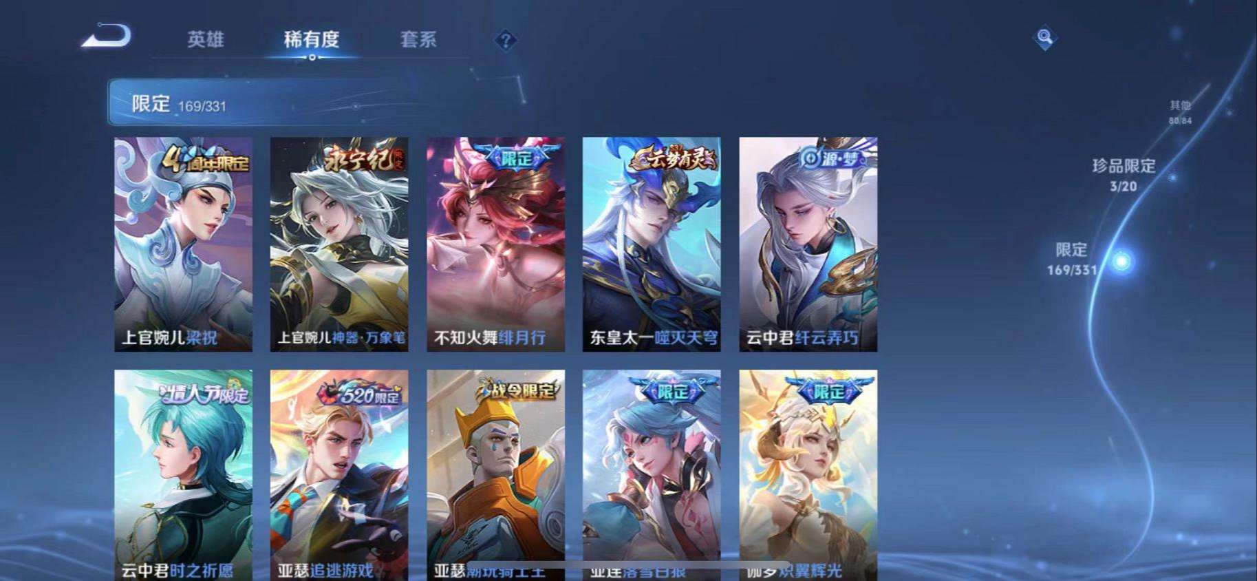 WZCMW3230468王者荣耀账号详情图40