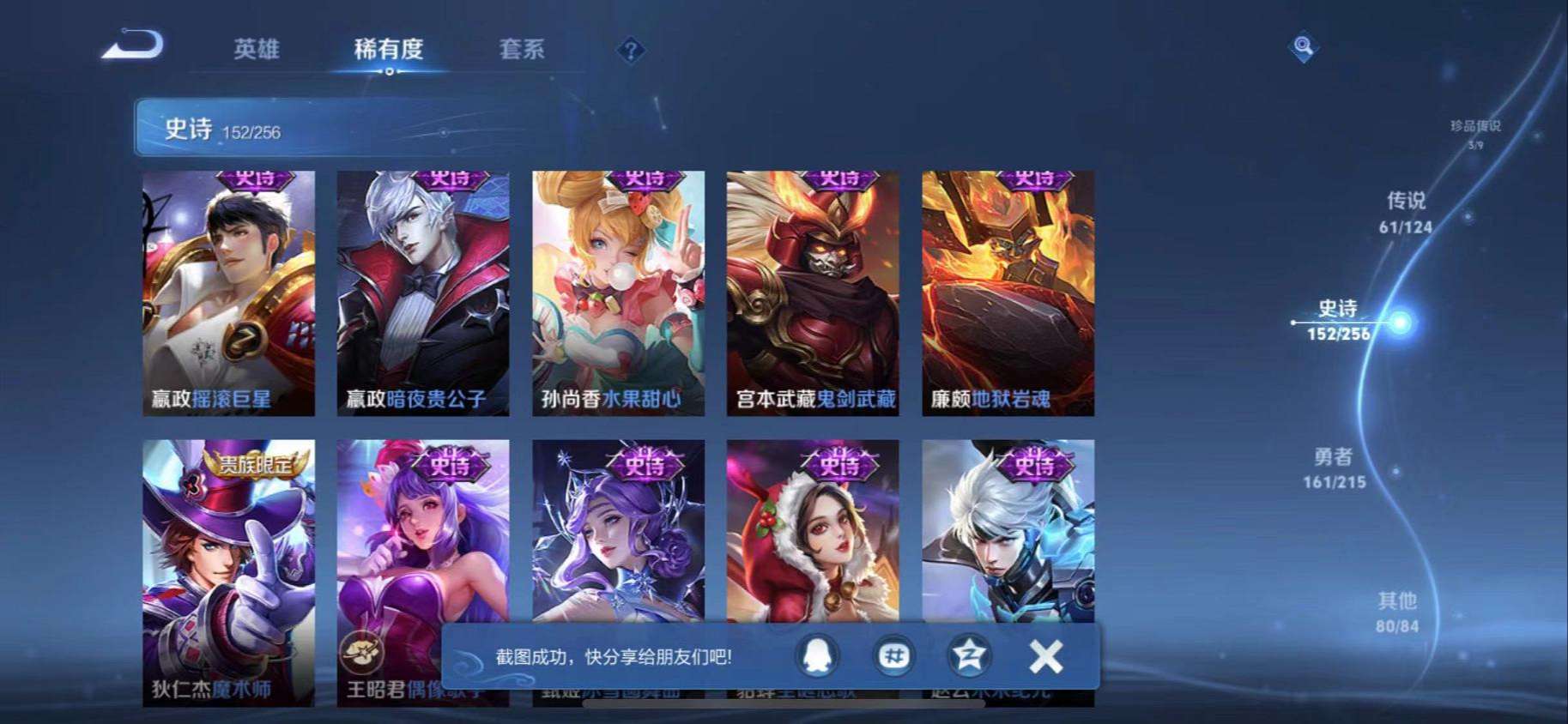 WZCMW3230468王者荣耀账号详情图39