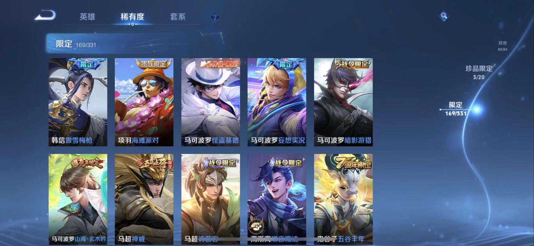WZCMW3230468王者荣耀账号详情图41